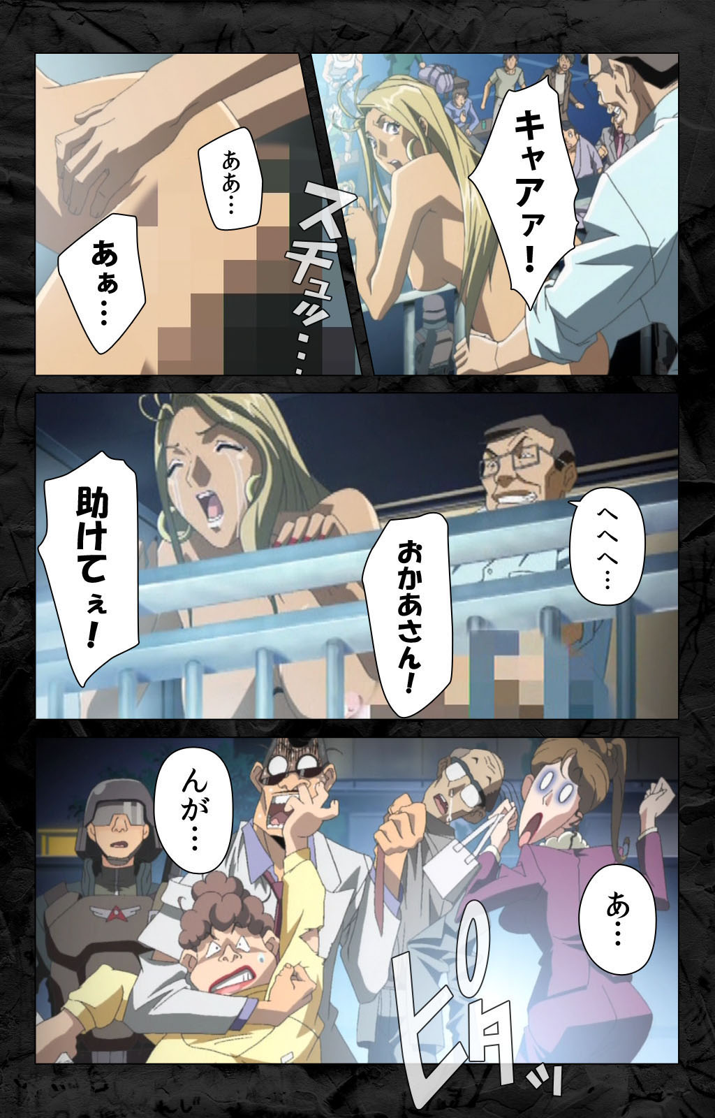 [柴田京実] 【フルカラー成人版】花の女子アナ ニュースキャスター・悦子 生でイキます！ 完全版