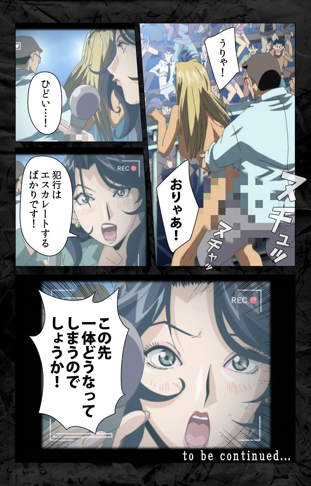 [柴田京実] 【フルカラー成人版】花の女子アナ ニュースキャスター・悦子 生でイキます！ 完全版