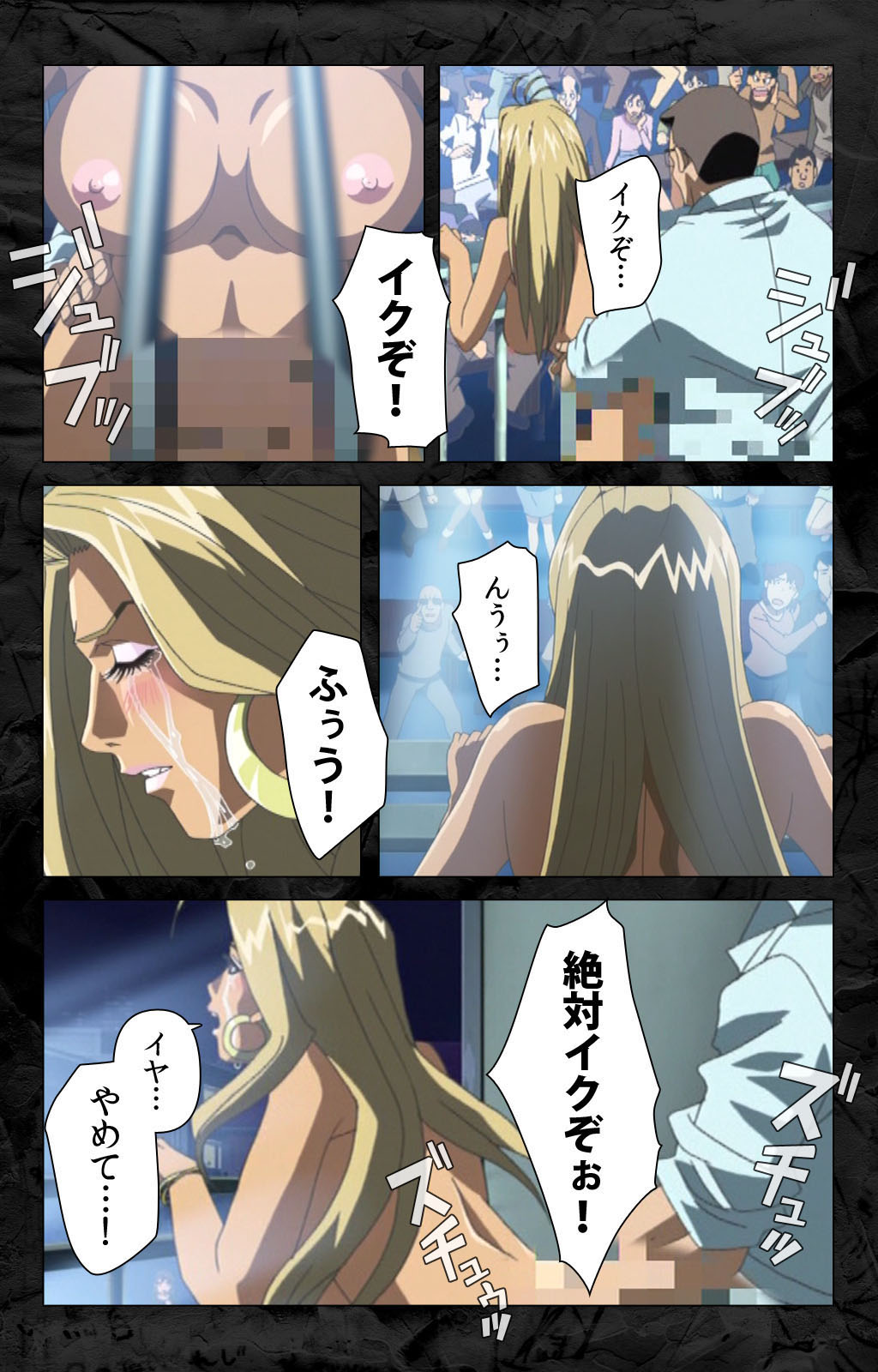 [柴田京実] 【フルカラー成人版】花の女子アナ ニュースキャスター・悦子 生でイキます！ 完全版