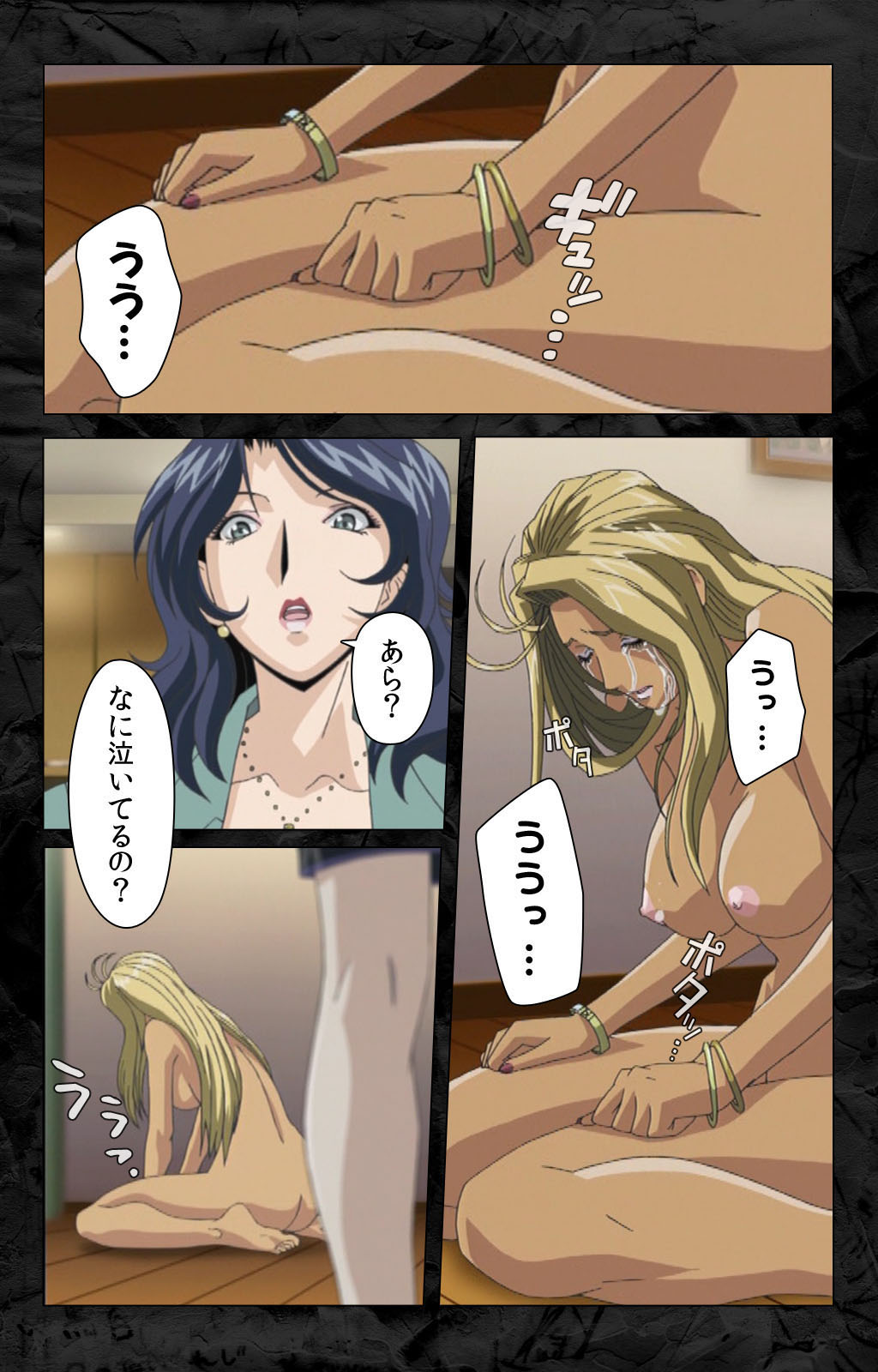 [柴田京実] 【フルカラー成人版】花の女子アナ ニュースキャスター・悦子 生でイキます！ 完全版