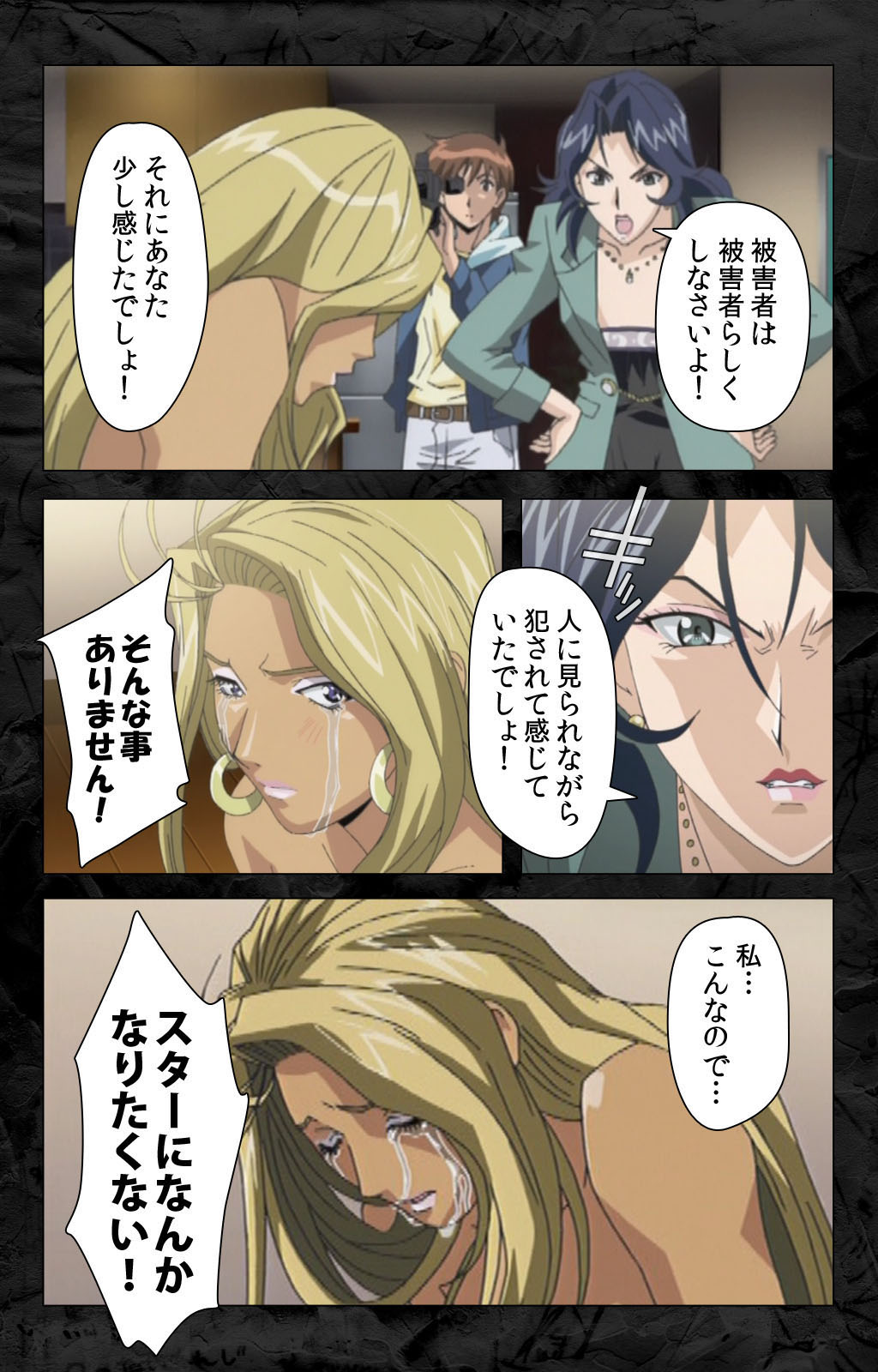 [柴田京実] 【フルカラー成人版】花の女子アナ ニュースキャスター・悦子 生でイキます！ 完全版