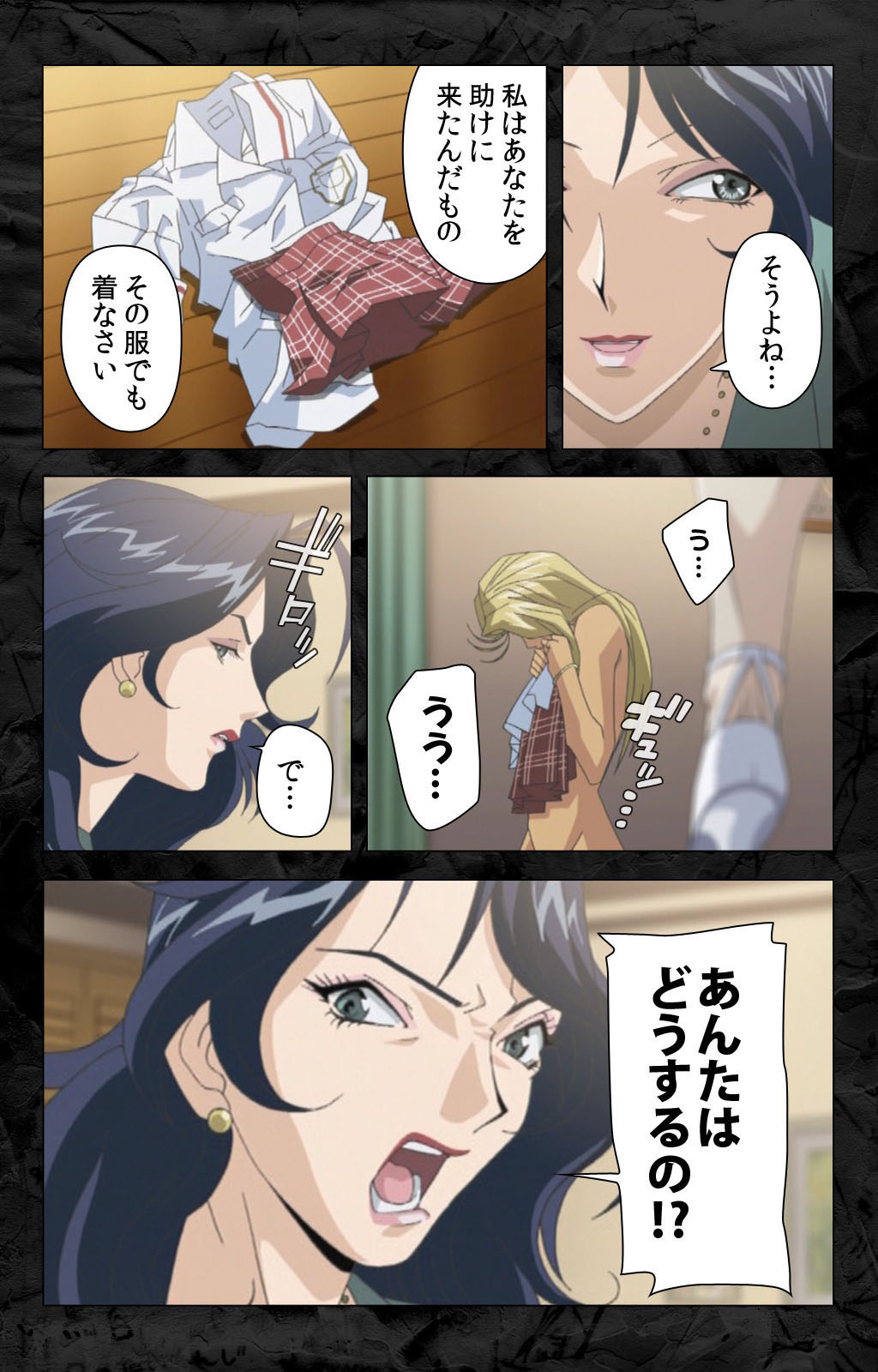 [柴田京実] 【フルカラー成人版】花の女子アナ ニュースキャスター・悦子 生でイキます！ 完全版