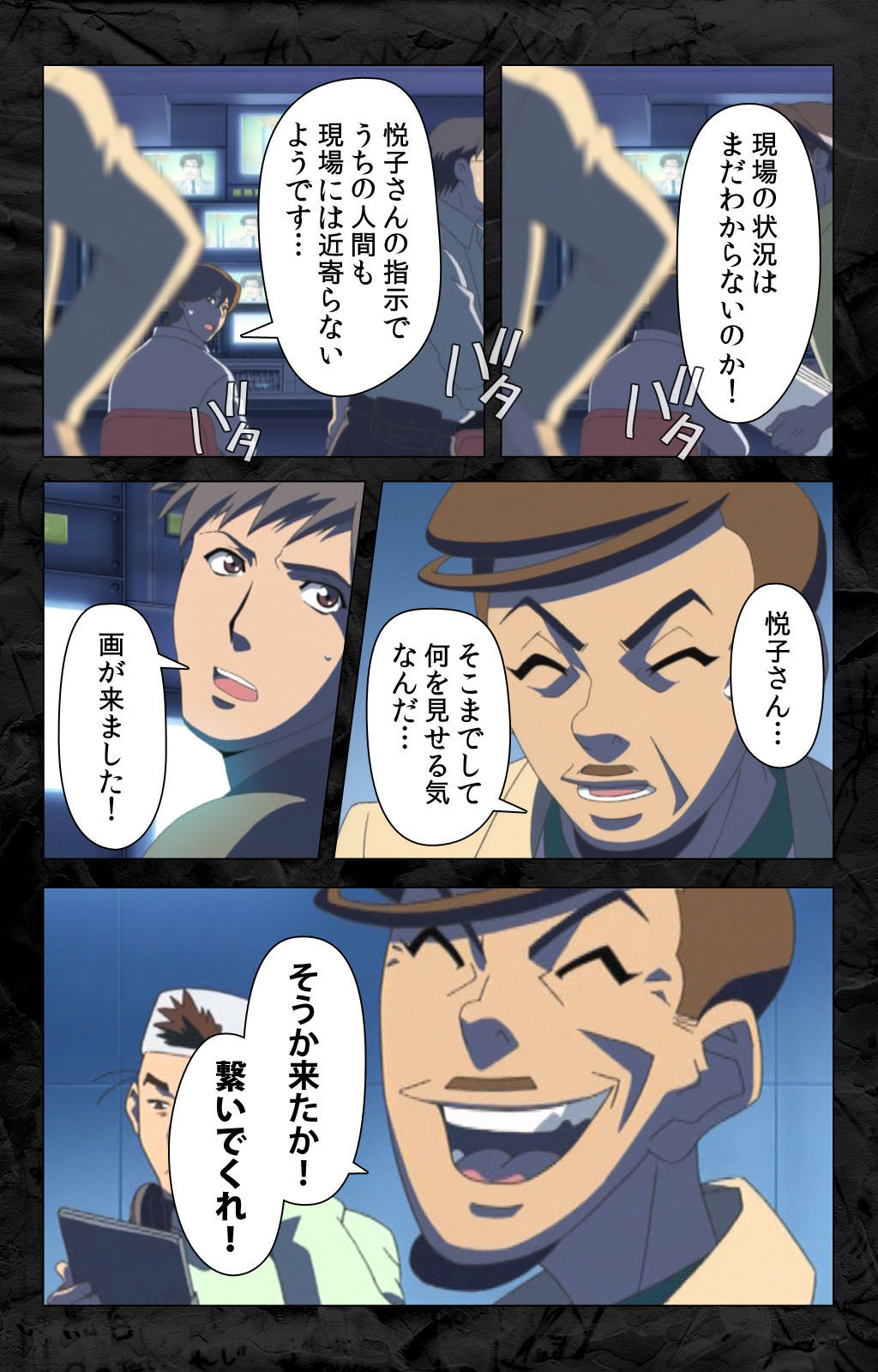 [柴田京実] 【フルカラー成人版】花の女子アナ ニュースキャスター・悦子 生でイキます！ 完全版