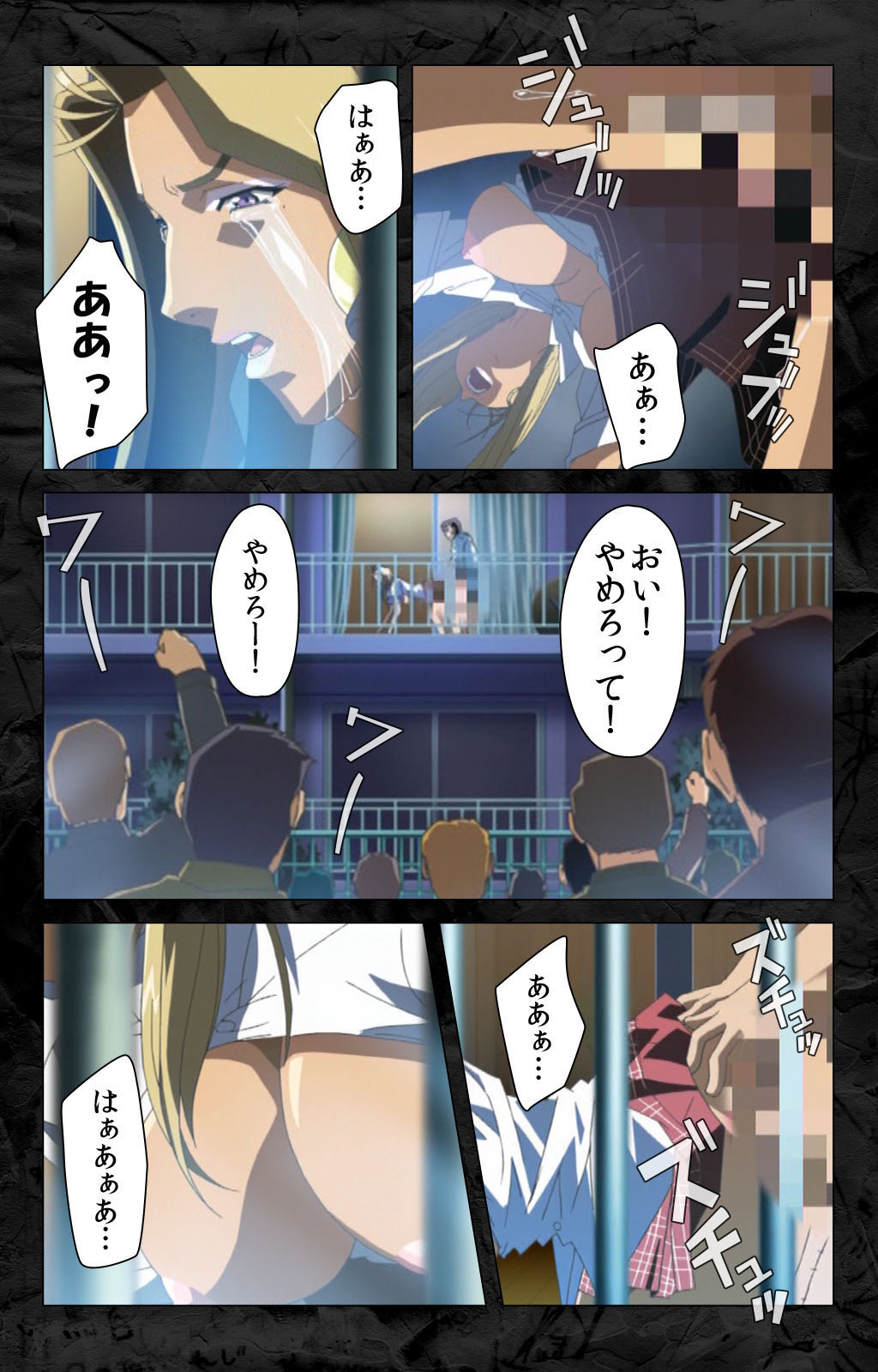 [柴田京実] 【フルカラー成人版】花の女子アナ ニュースキャスター・悦子 生でイキます！ 完全版