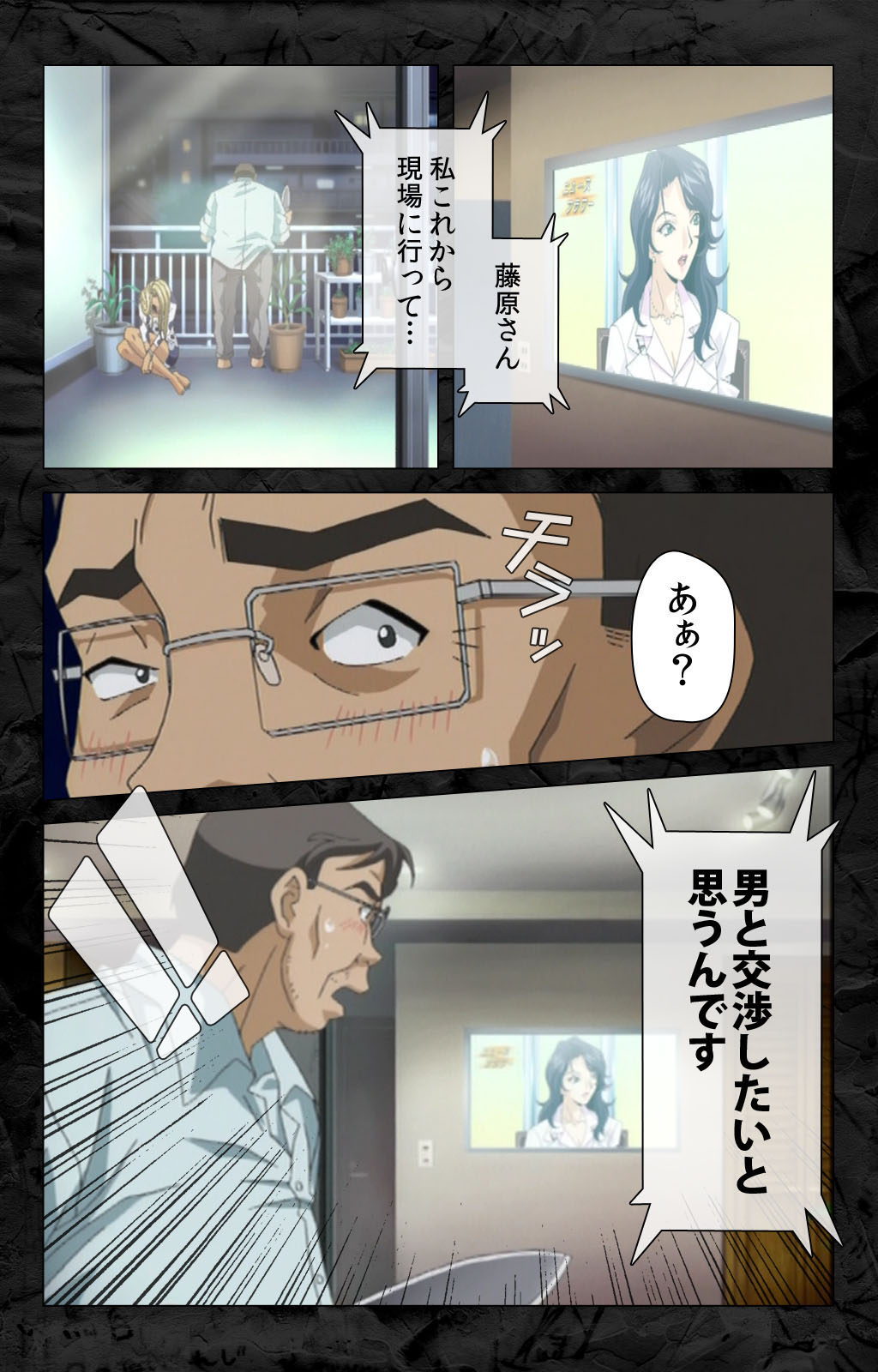 [柴田京実] 【フルカラー成人版】花の女子アナ ニュースキャスター・悦子 生でイキます！ 完全版