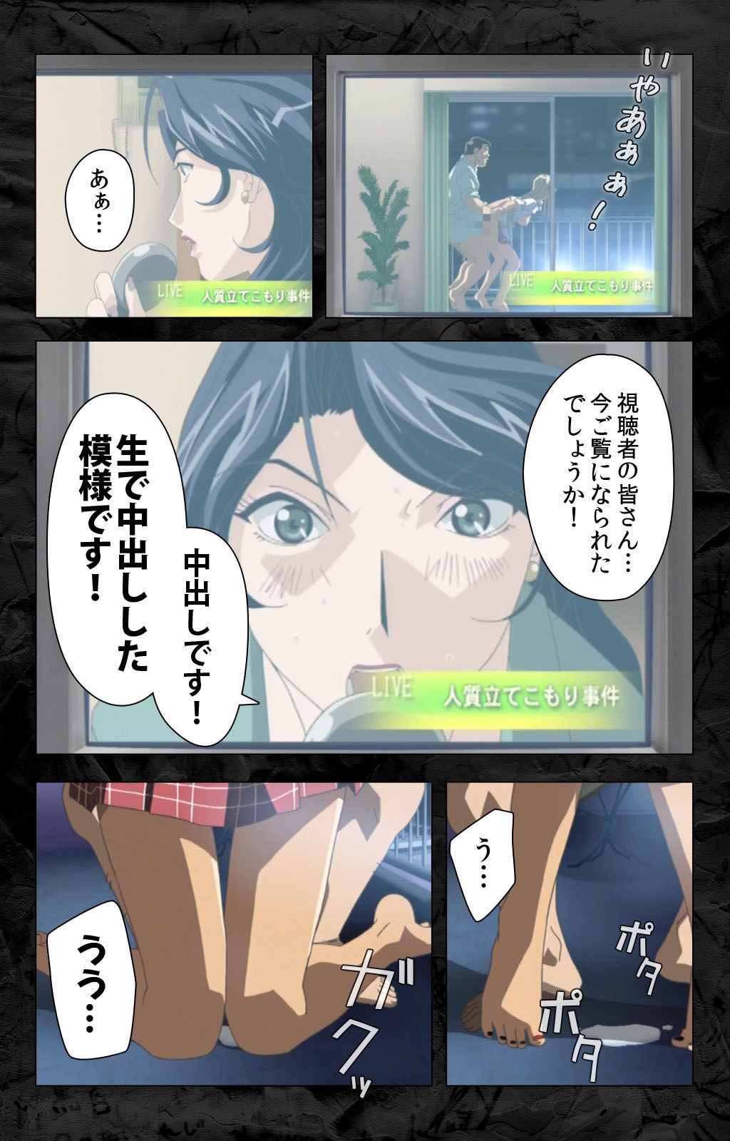 [柴田京実] 【フルカラー成人版】花の女子アナ ニュースキャスター・悦子 生でイキます！ 完全版