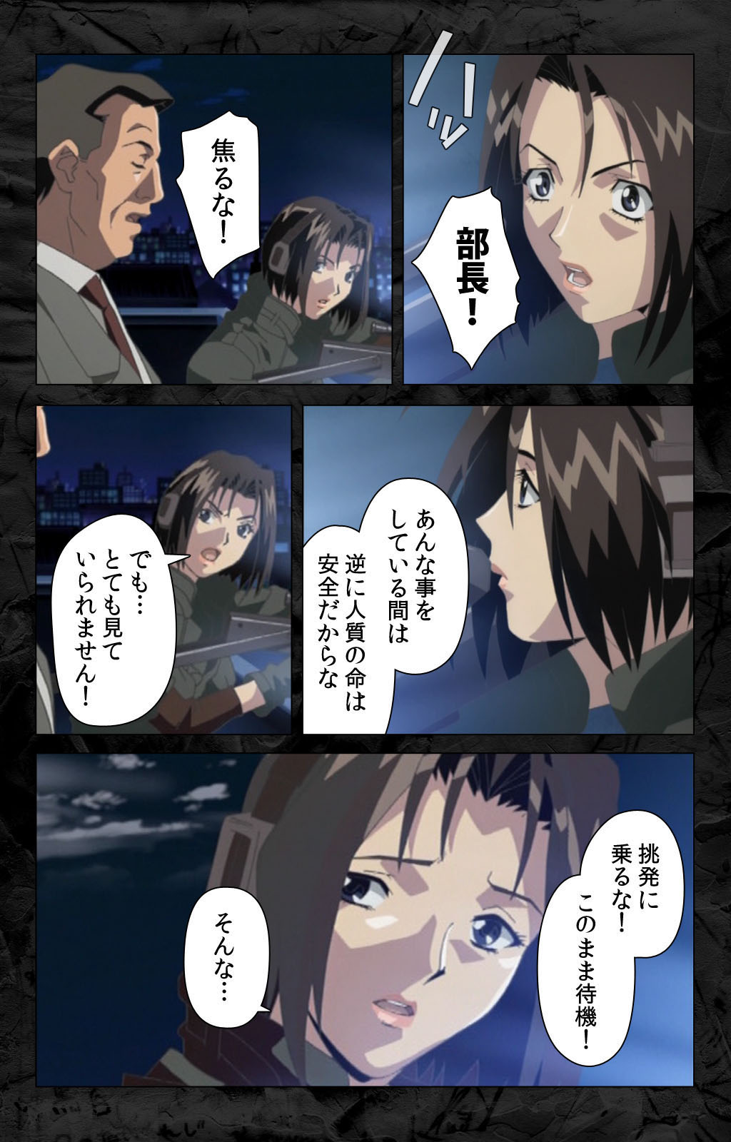 [柴田京実] 【フルカラー成人版】花の女子アナ ニュースキャスター・悦子 生でイキます！ 完全版