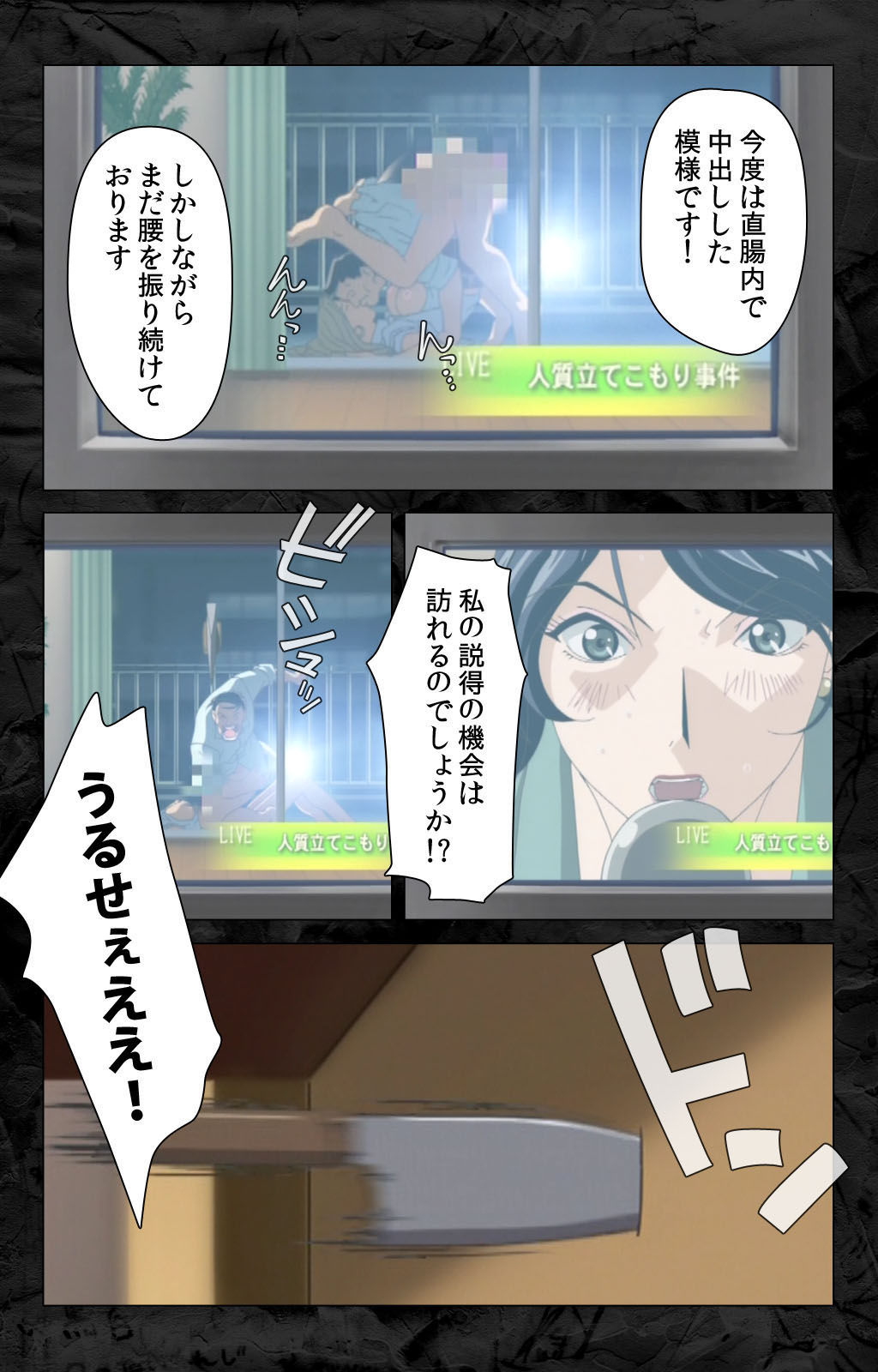 [柴田京実] 【フルカラー成人版】花の女子アナ ニュースキャスター・悦子 生でイキます！ 完全版