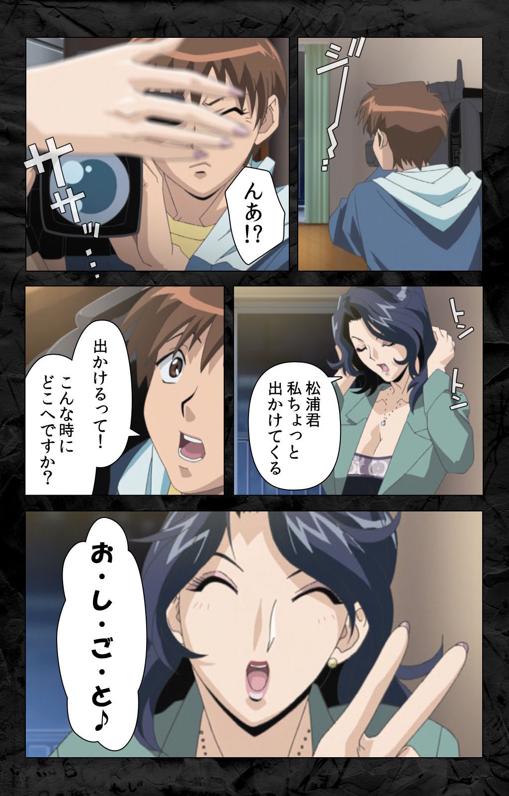 [柴田京実] 【フルカラー成人版】花の女子アナ ニュースキャスター・悦子 生でイキます！ 完全版