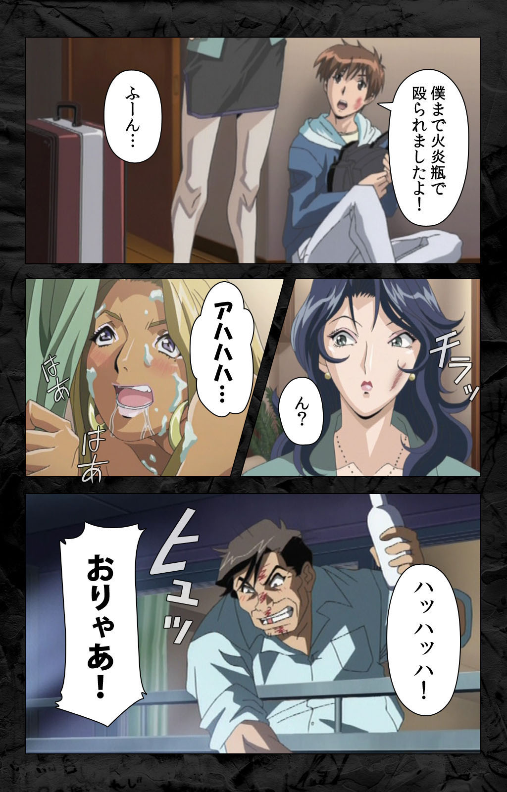 [柴田京実] 【フルカラー成人版】花の女子アナ ニュースキャスター・悦子 生でイキます！ 完全版