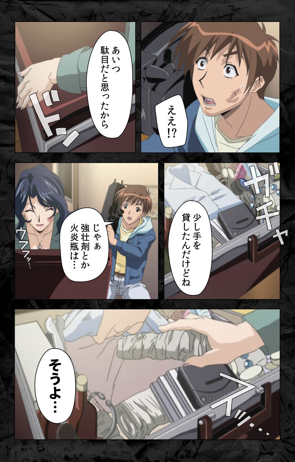 [柴田京実] 【フルカラー成人版】花の女子アナ ニュースキャスター・悦子 生でイキます！ 完全版