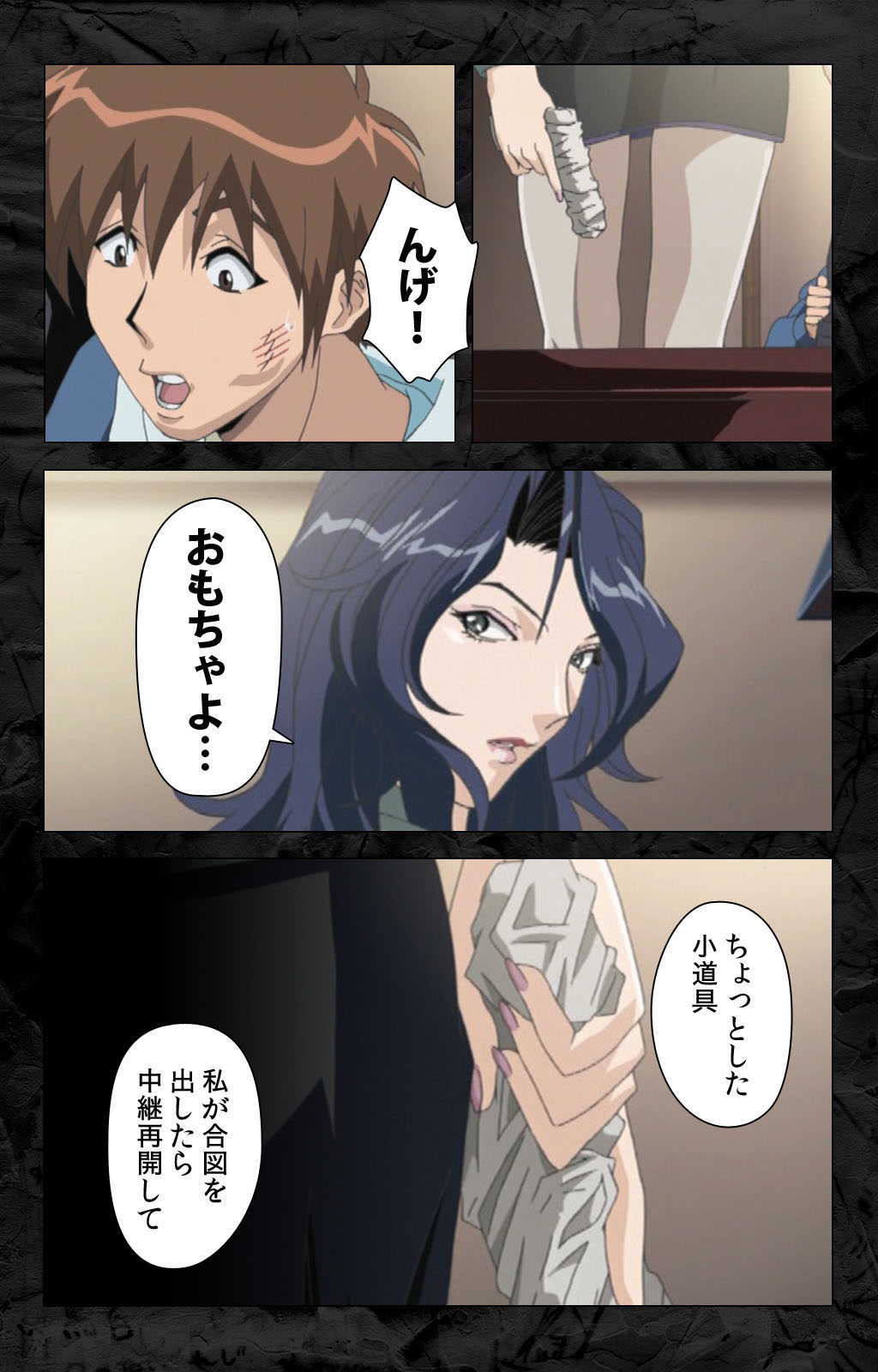 [柴田京実] 【フルカラー成人版】花の女子アナ ニュースキャスター・悦子 生でイキます！ 完全版