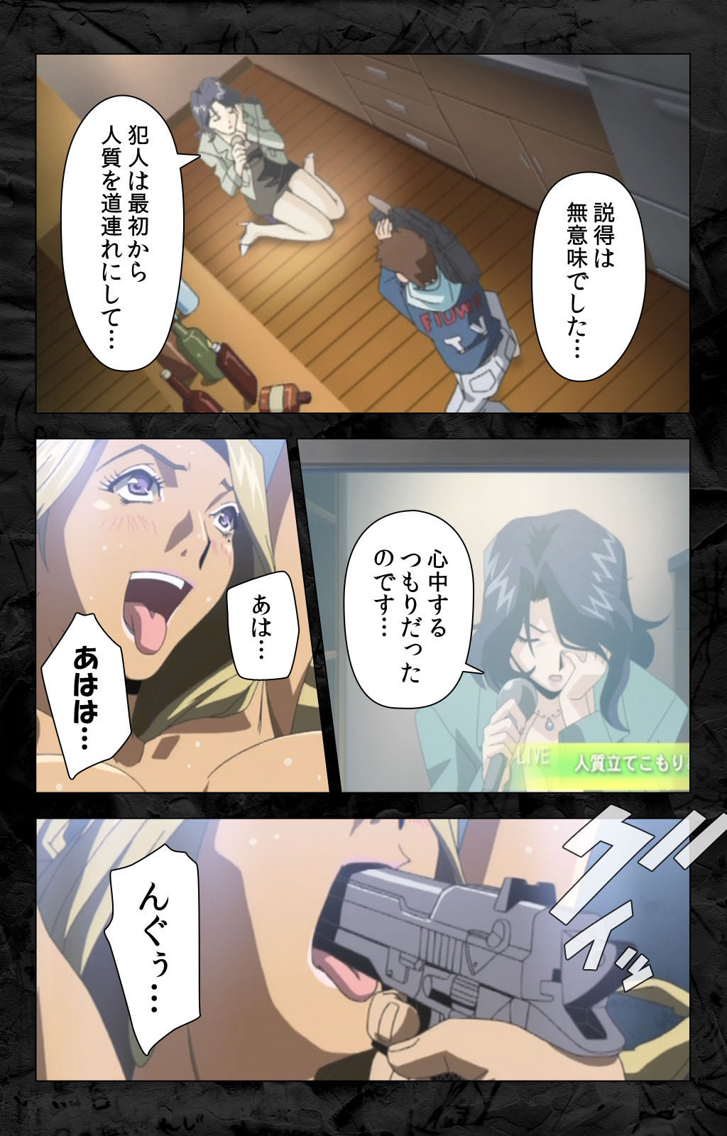 [柴田京実] 【フルカラー成人版】花の女子アナ ニュースキャスター・悦子 生でイキます！ 完全版