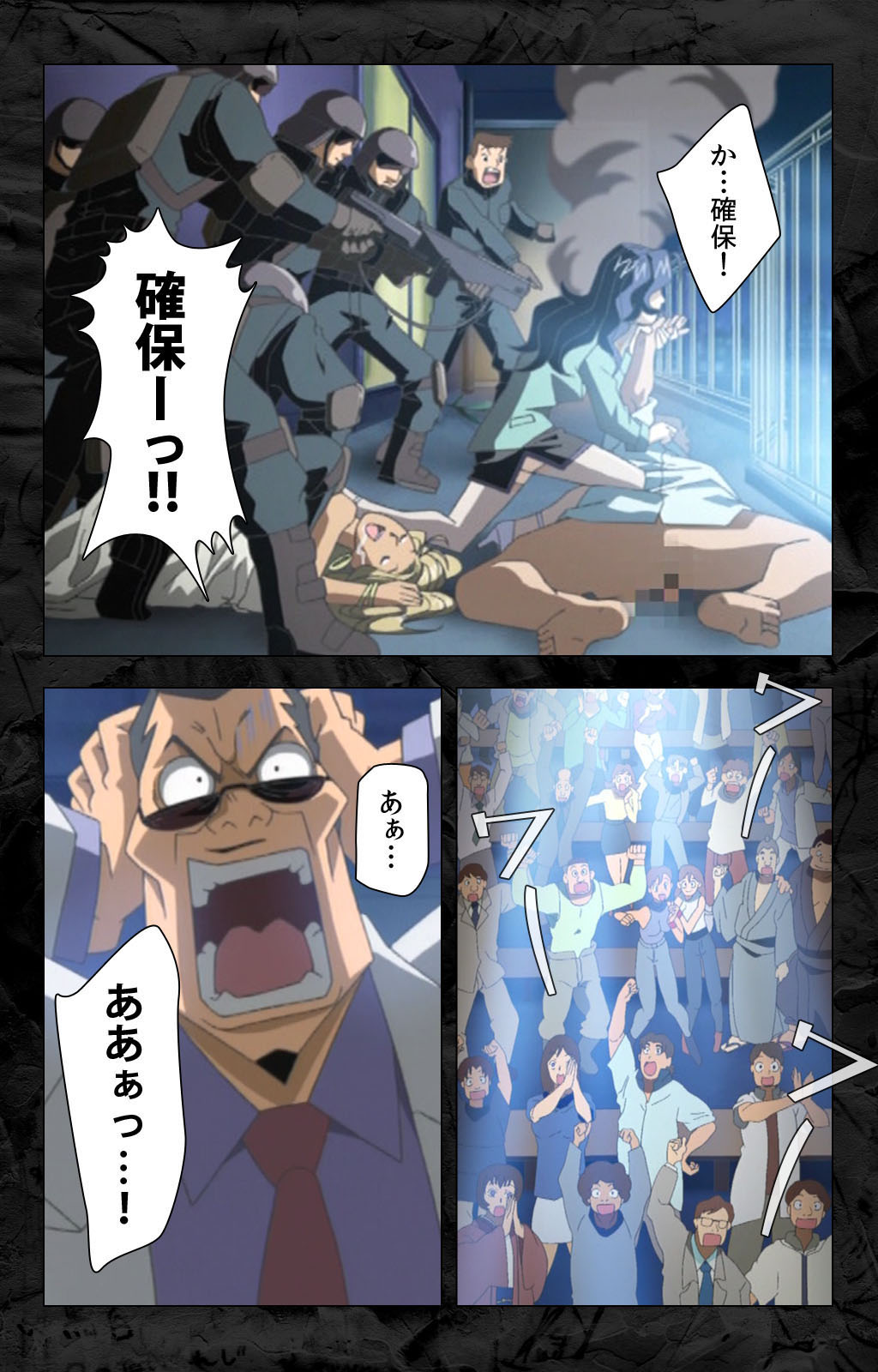 [柴田京実] 【フルカラー成人版】花の女子アナ ニュースキャスター・悦子 生でイキます！ 完全版