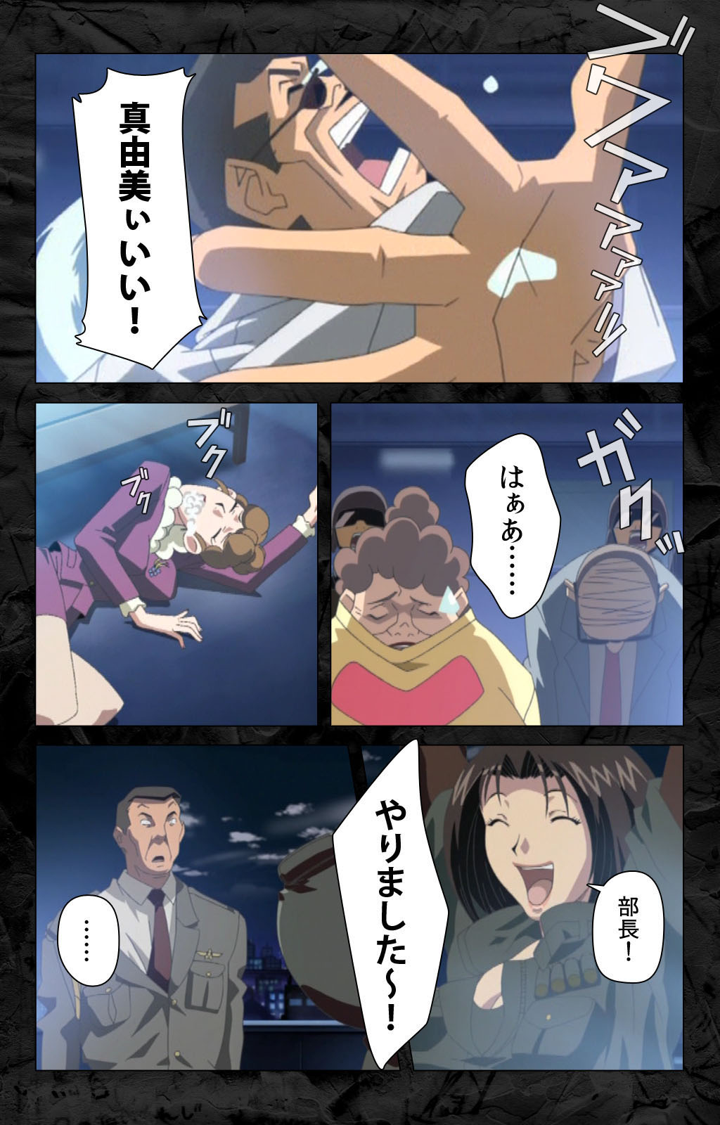 [柴田京実] 【フルカラー成人版】花の女子アナ ニュースキャスター・悦子 生でイキます！ 完全版