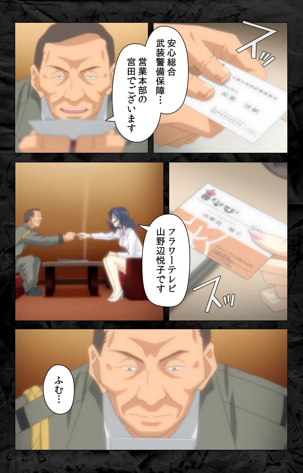 [柴田京実] 【フルカラー成人版】花の女子アナ ニュースキャスター・悦子 生でイキます！ 完全版