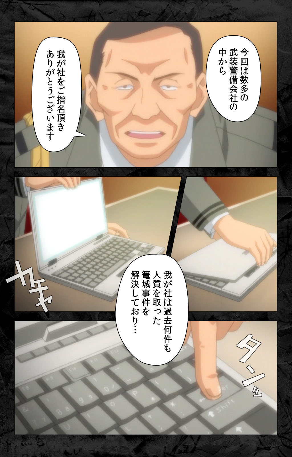 [柴田京実] 【フルカラー成人版】花の女子アナ ニュースキャスター・悦子 生でイキます！ 完全版