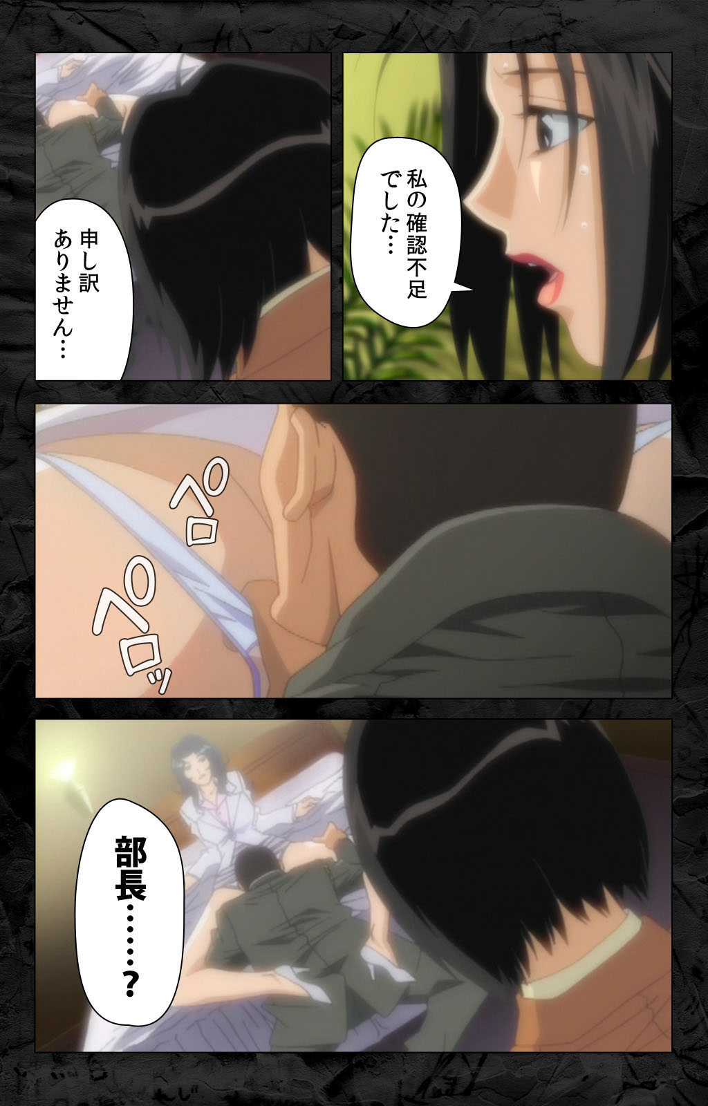 [柴田京実] 【フルカラー成人版】花の女子アナ ニュースキャスター・悦子 生でイキます！ 完全版