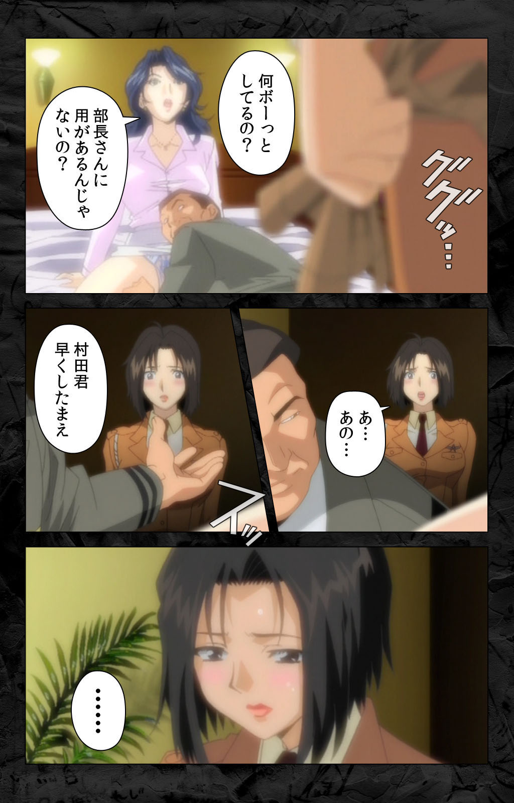 [柴田京実] 【フルカラー成人版】花の女子アナ ニュースキャスター・悦子 生でイキます！ 完全版