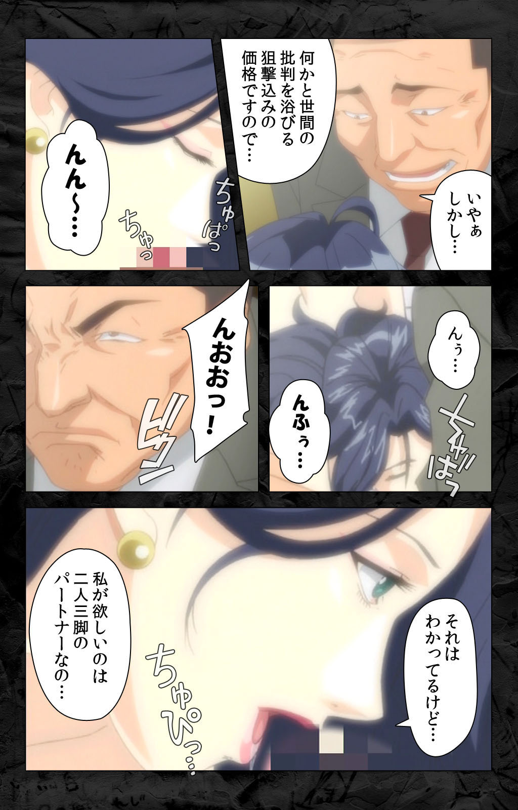 [柴田京実] 【フルカラー成人版】花の女子アナ ニュースキャスター・悦子 生でイキます！ 完全版