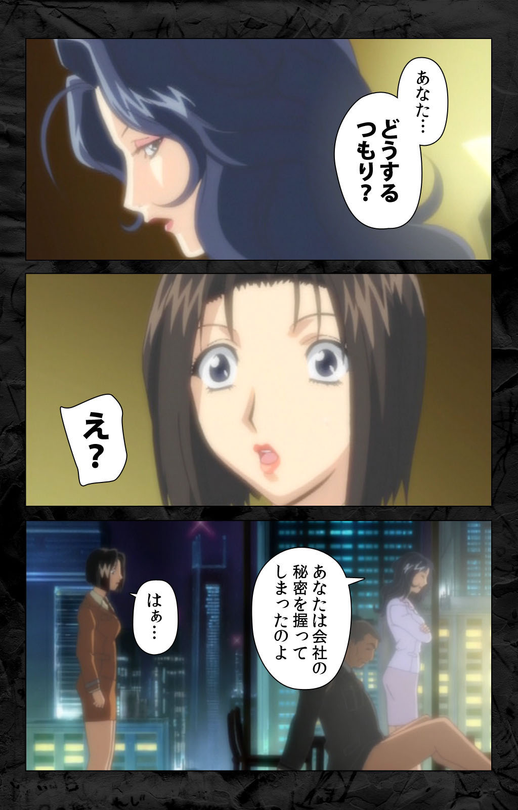 [柴田京実] 【フルカラー成人版】花の女子アナ ニュースキャスター・悦子 生でイキます！ 完全版