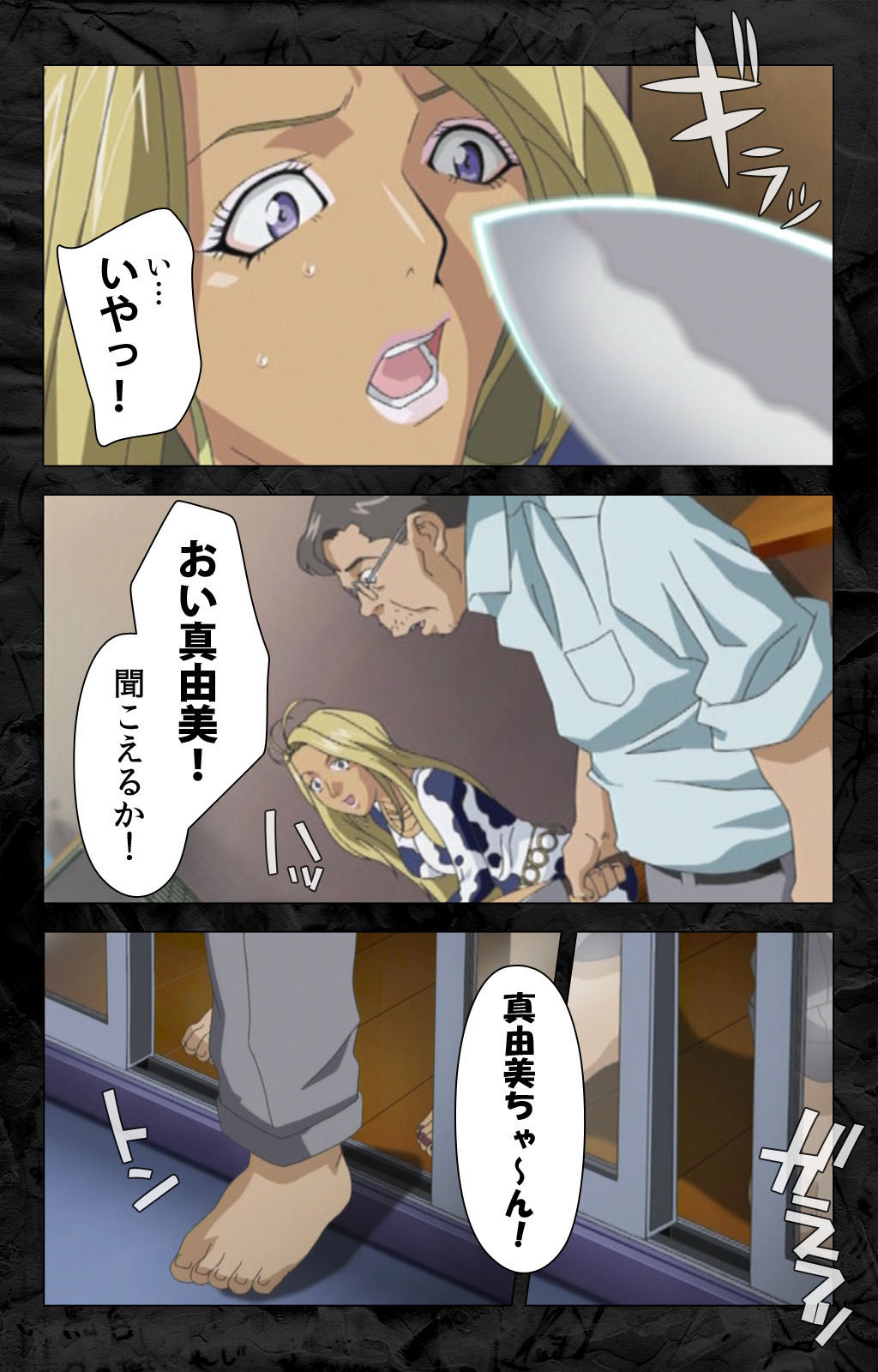 [柴田京実] 【フルカラー成人版】花の女子アナ ニュースキャスター・悦子 生でイキます！ 完全版