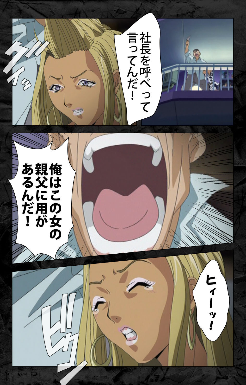 [柴田京実] 【フルカラー成人版】花の女子アナ ニュースキャスター・悦子 生でイキます！ 完全版