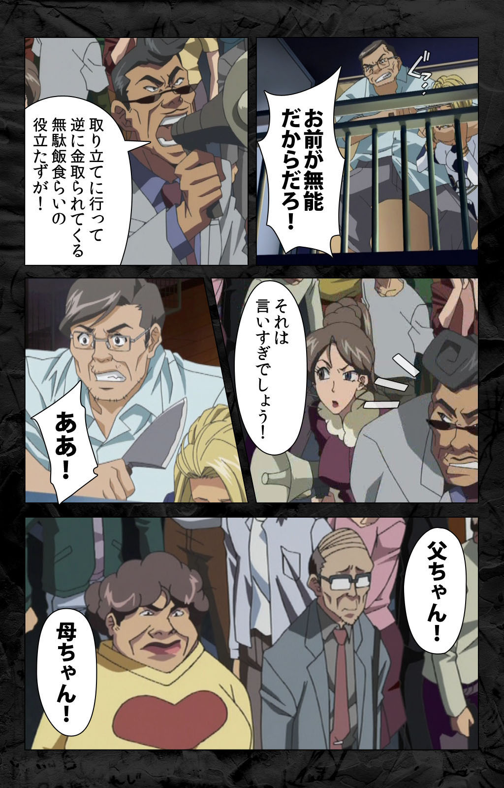 [柴田京実] 【フルカラー成人版】花の女子アナ ニュースキャスター・悦子 生でイキます！ 完全版