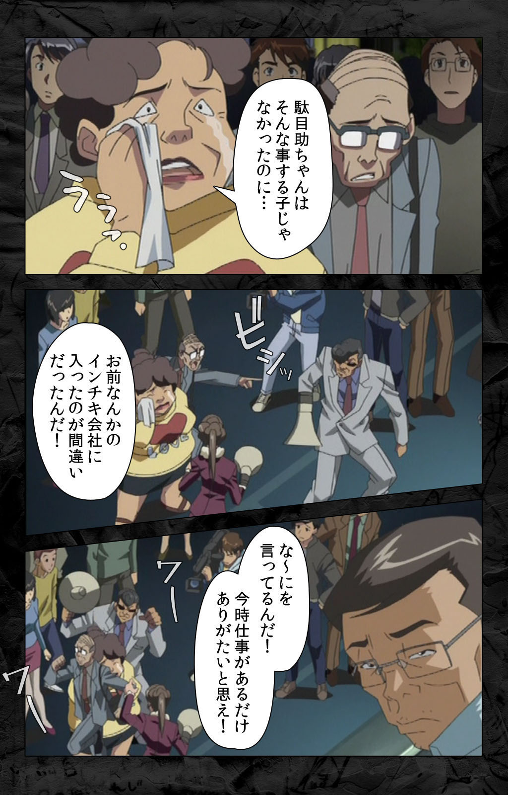 [柴田京実] 【フルカラー成人版】花の女子アナ ニュースキャスター・悦子 生でイキます！ 完全版