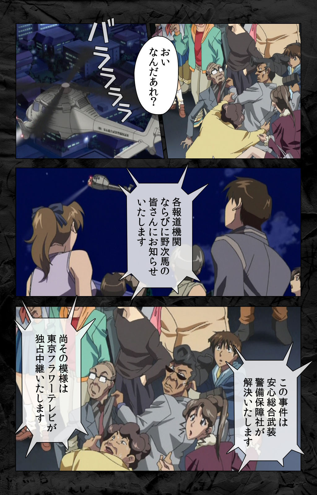 [柴田京実] 【フルカラー成人版】花の女子アナ ニュースキャスター・悦子 生でイキます！ 完全版