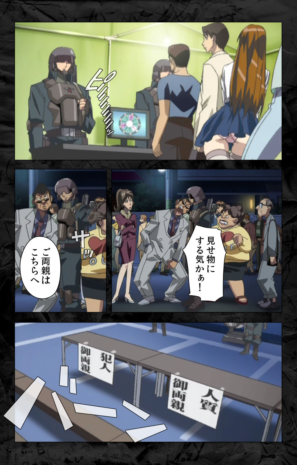 [柴田京実] 【フルカラー成人版】花の女子アナ ニュースキャスター・悦子 生でイキます！ 完全版