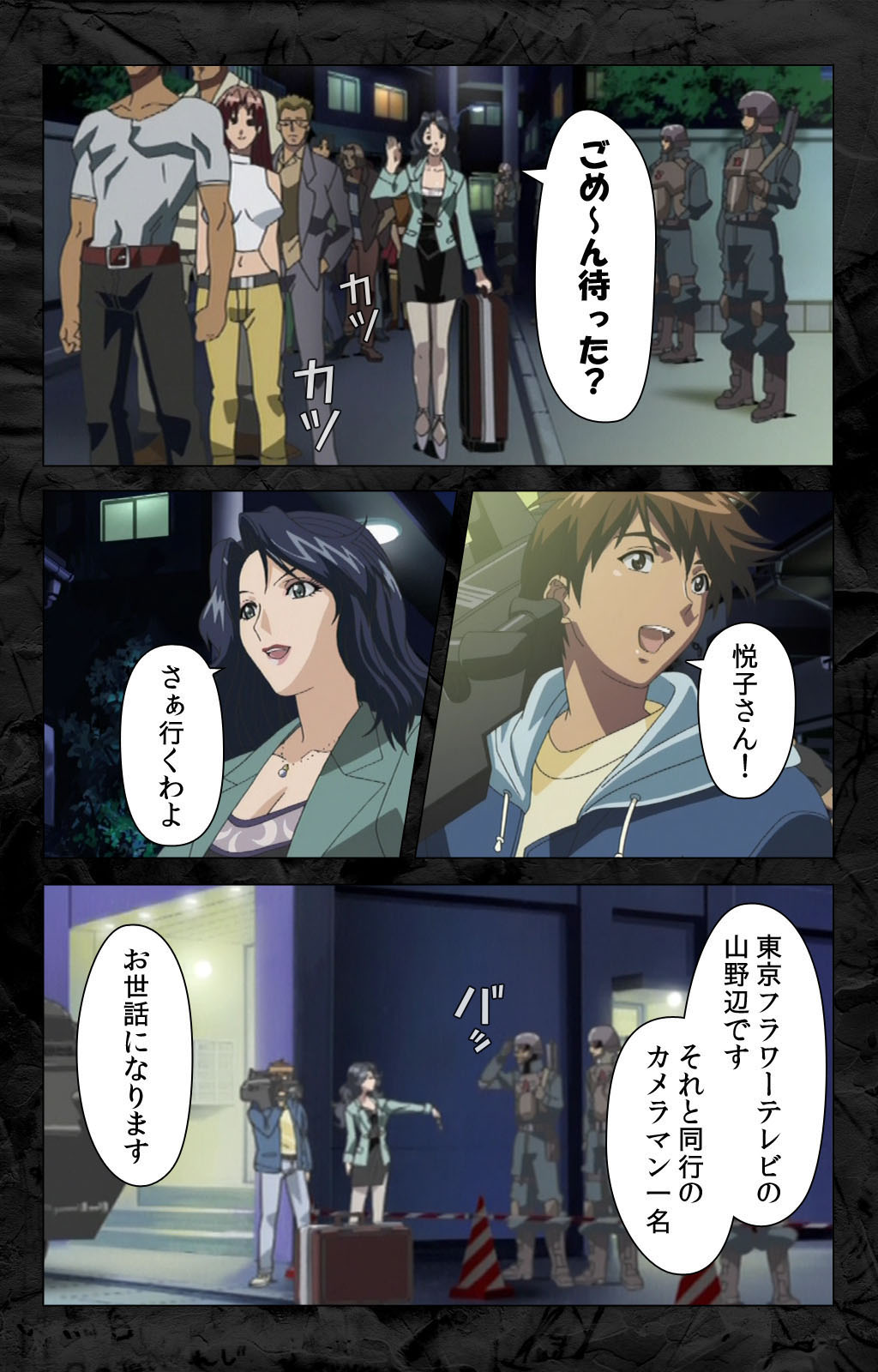 [柴田京実] 【フルカラー成人版】花の女子アナ ニュースキャスター・悦子 生でイキます！ 完全版