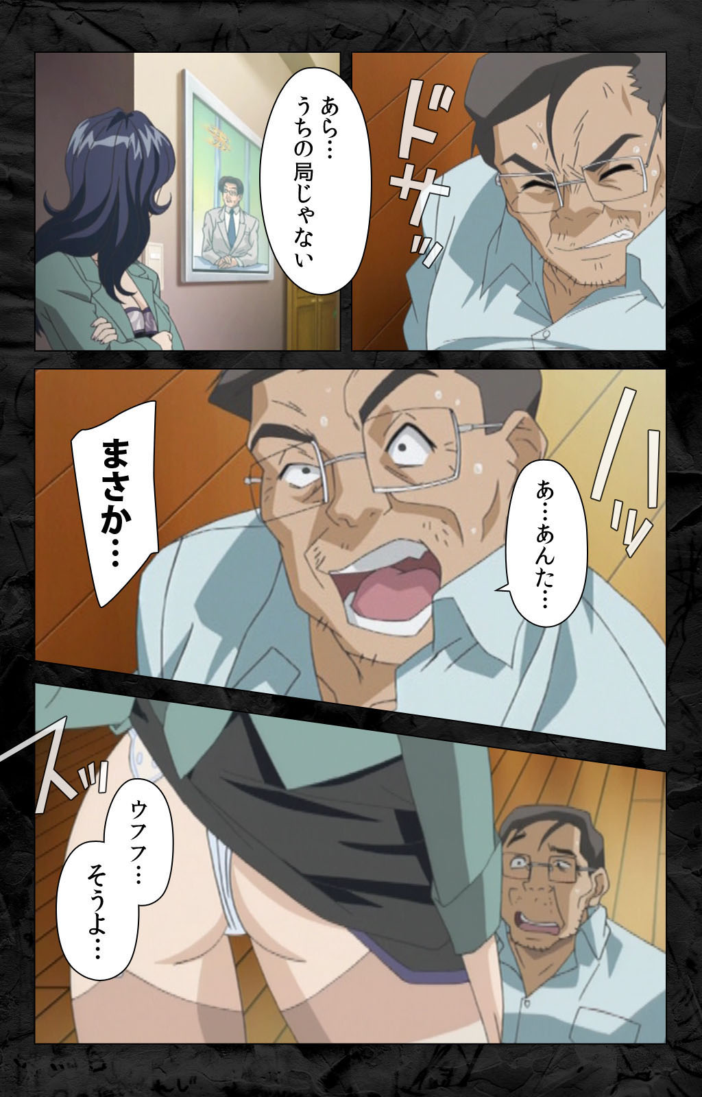 [柴田京実] 【フルカラー成人版】花の女子アナ ニュースキャスター・悦子 生でイキます！ 完全版