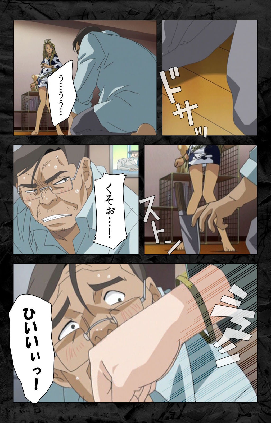 [柴田京実] 【フルカラー成人版】花の女子アナ ニュースキャスター・悦子 生でイキます！ 完全版