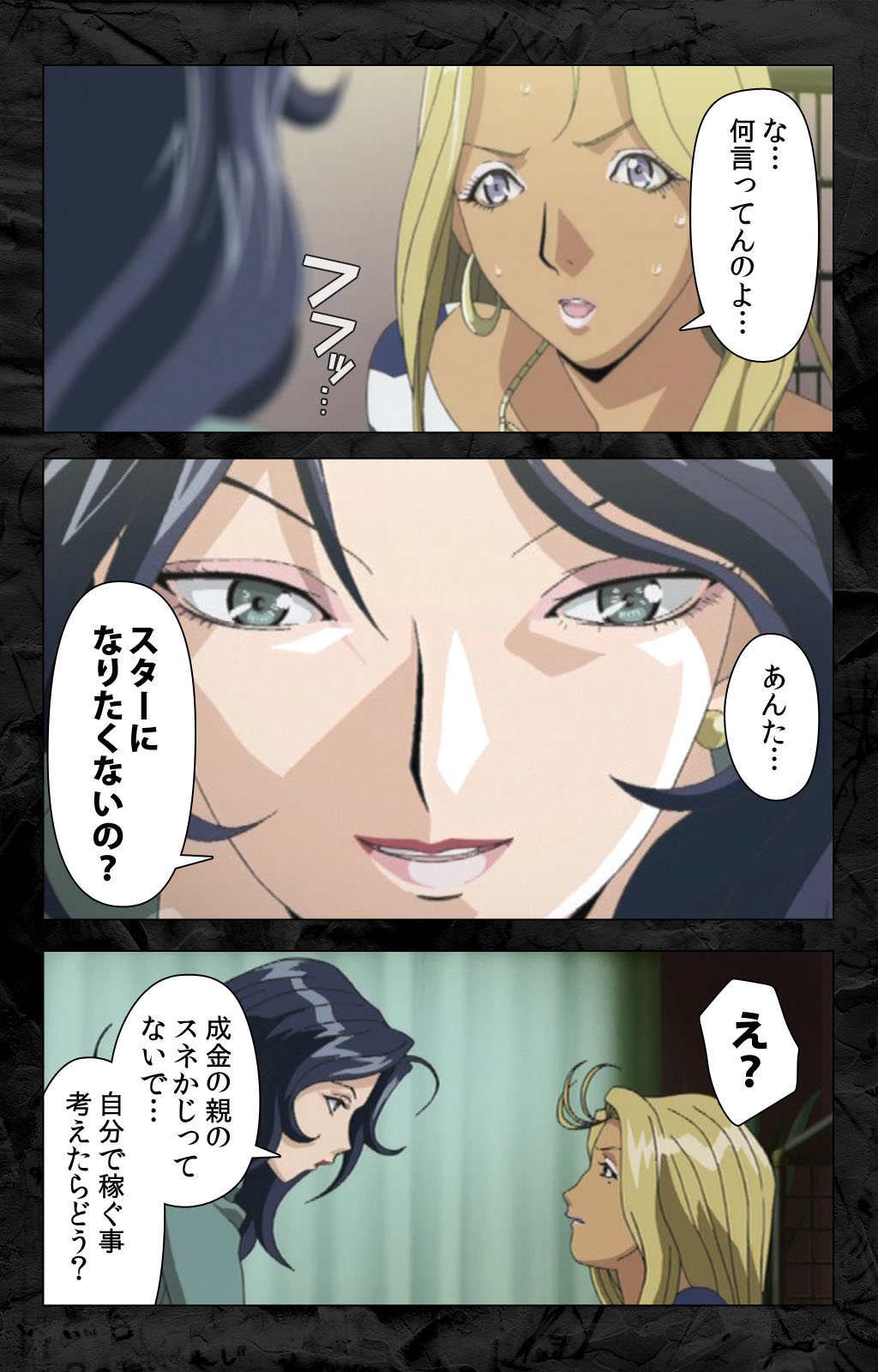 [柴田京実] 【フルカラー成人版】花の女子アナ ニュースキャスター・悦子 生でイキます！ 完全版