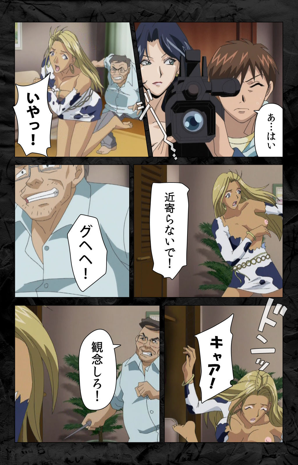 [柴田京実] 【フルカラー成人版】花の女子アナ ニュースキャスター・悦子 生でイキます！ 完全版