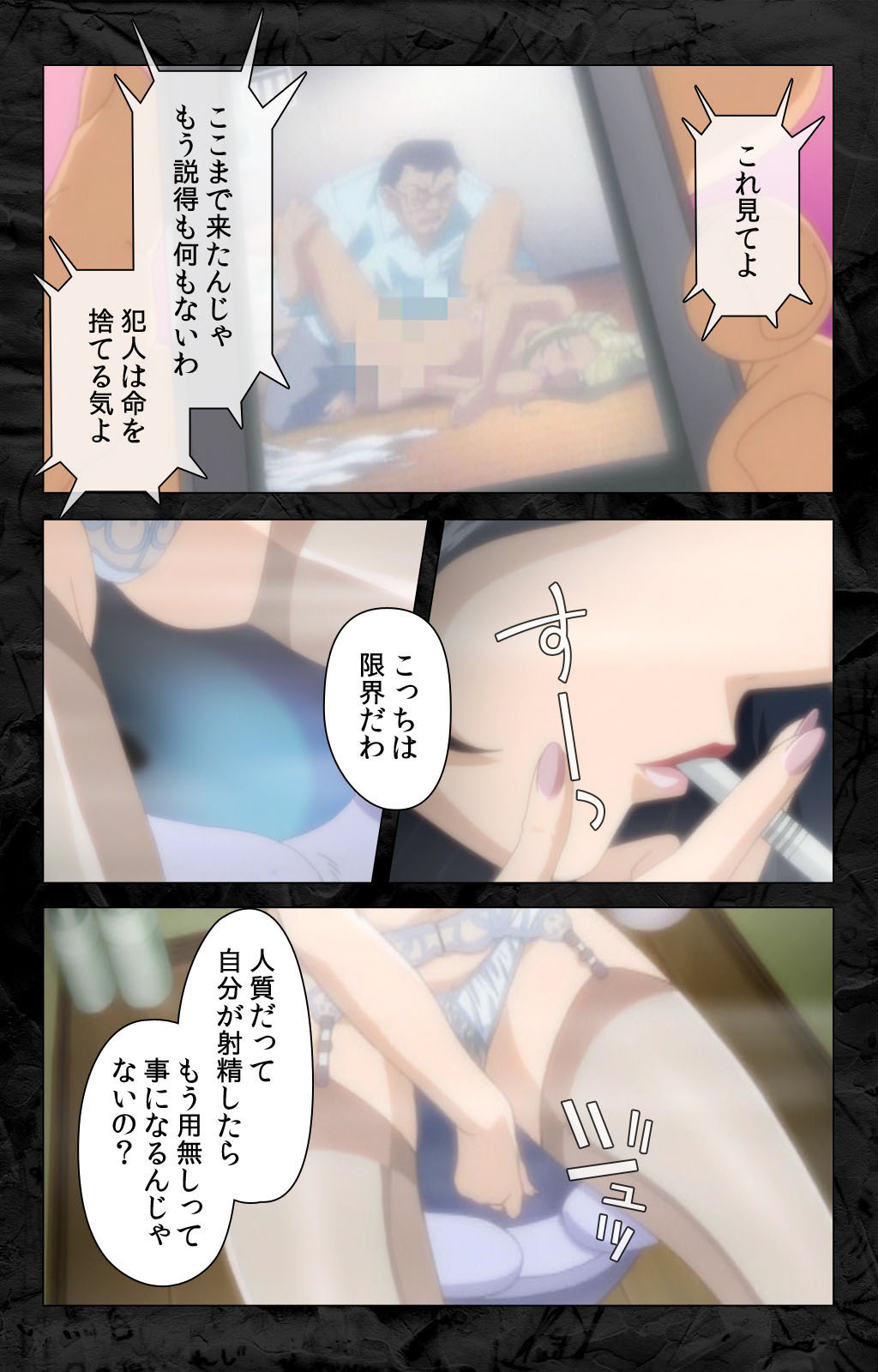 [柴田京実] 【フルカラー成人版】花の女子アナ ニュースキャスター・悦子 生でイキます！ 完全版