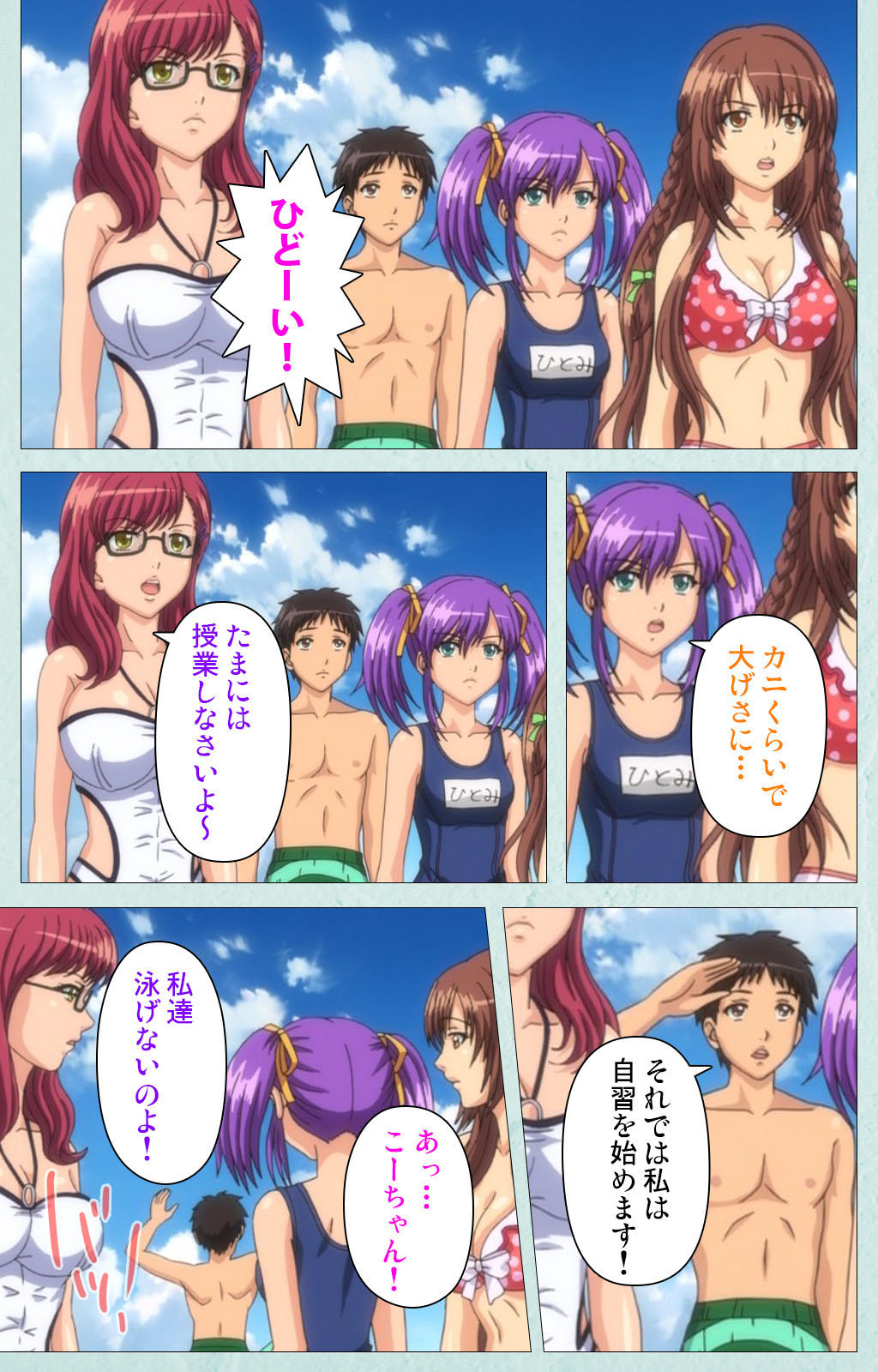 [宮崎摩耶] 【フルカラー成人版】School 完全版