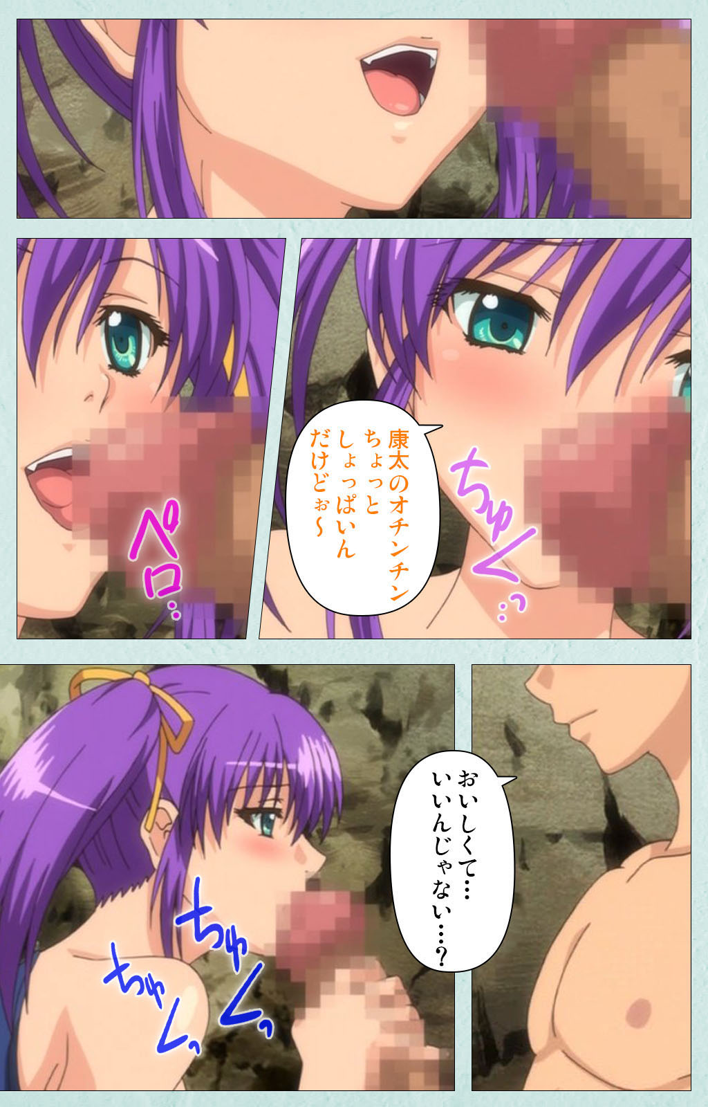 [宮崎摩耶] 【フルカラー成人版】School 完全版