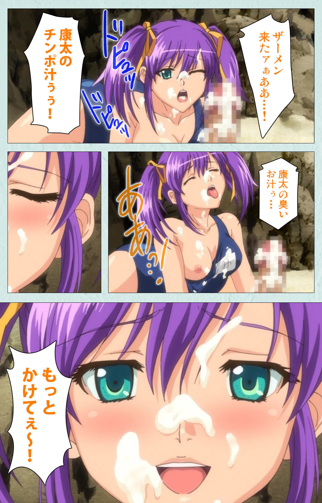 [宮崎摩耶] 【フルカラー成人版】School 完全版
