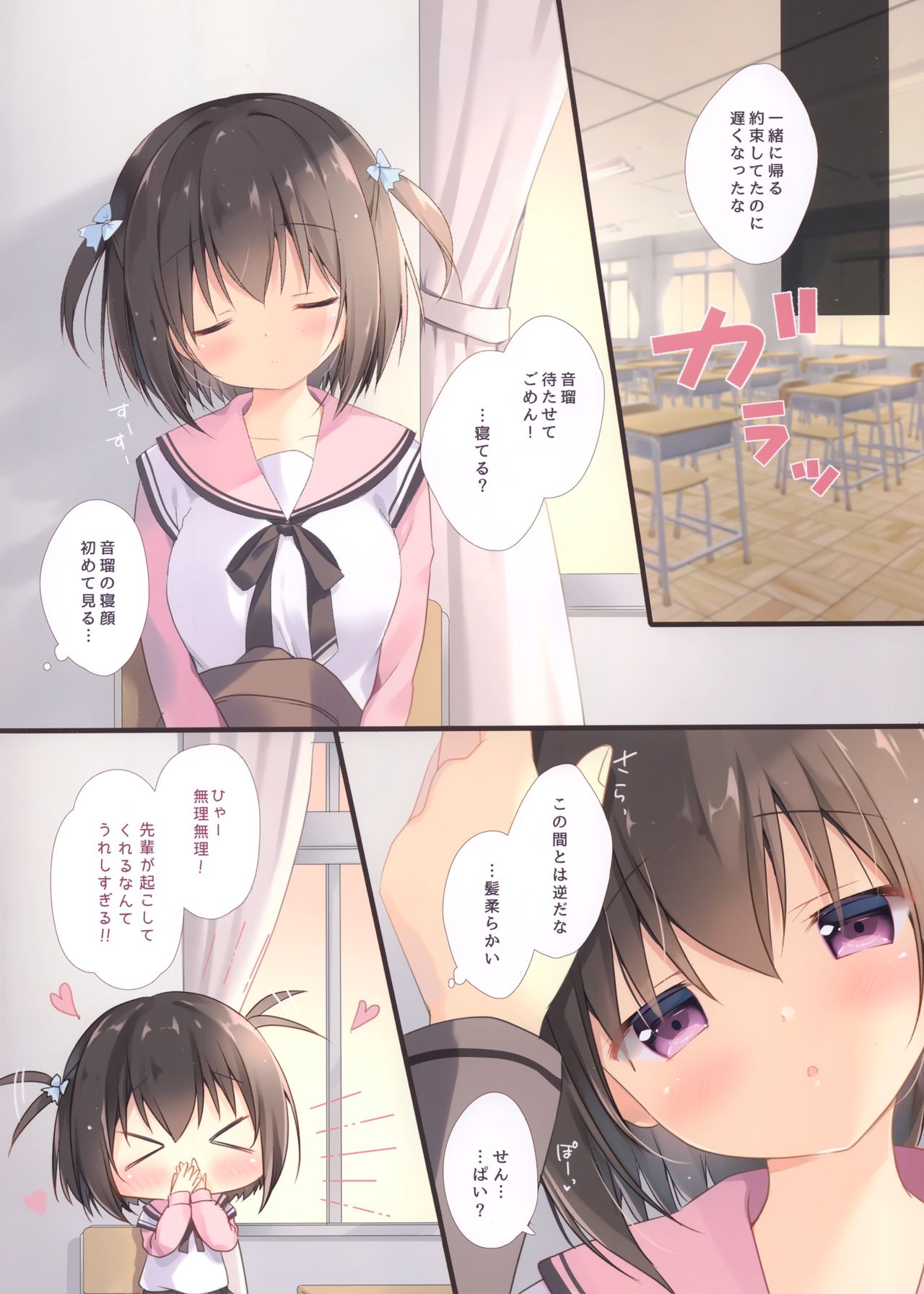 (C97) [Brown sugar (宮坂なこ)] 先輩のことしか考えられない。 2