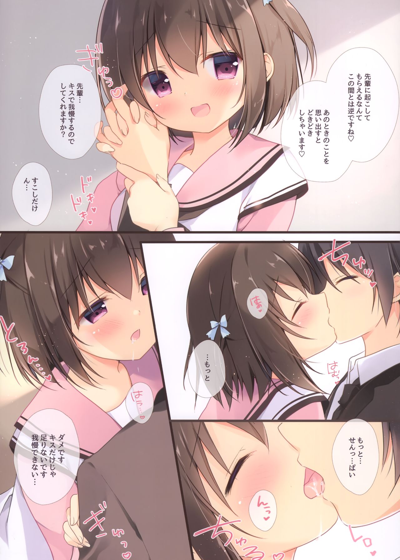 (C97) [Brown sugar (宮坂なこ)] 先輩のことしか考えられない。 2