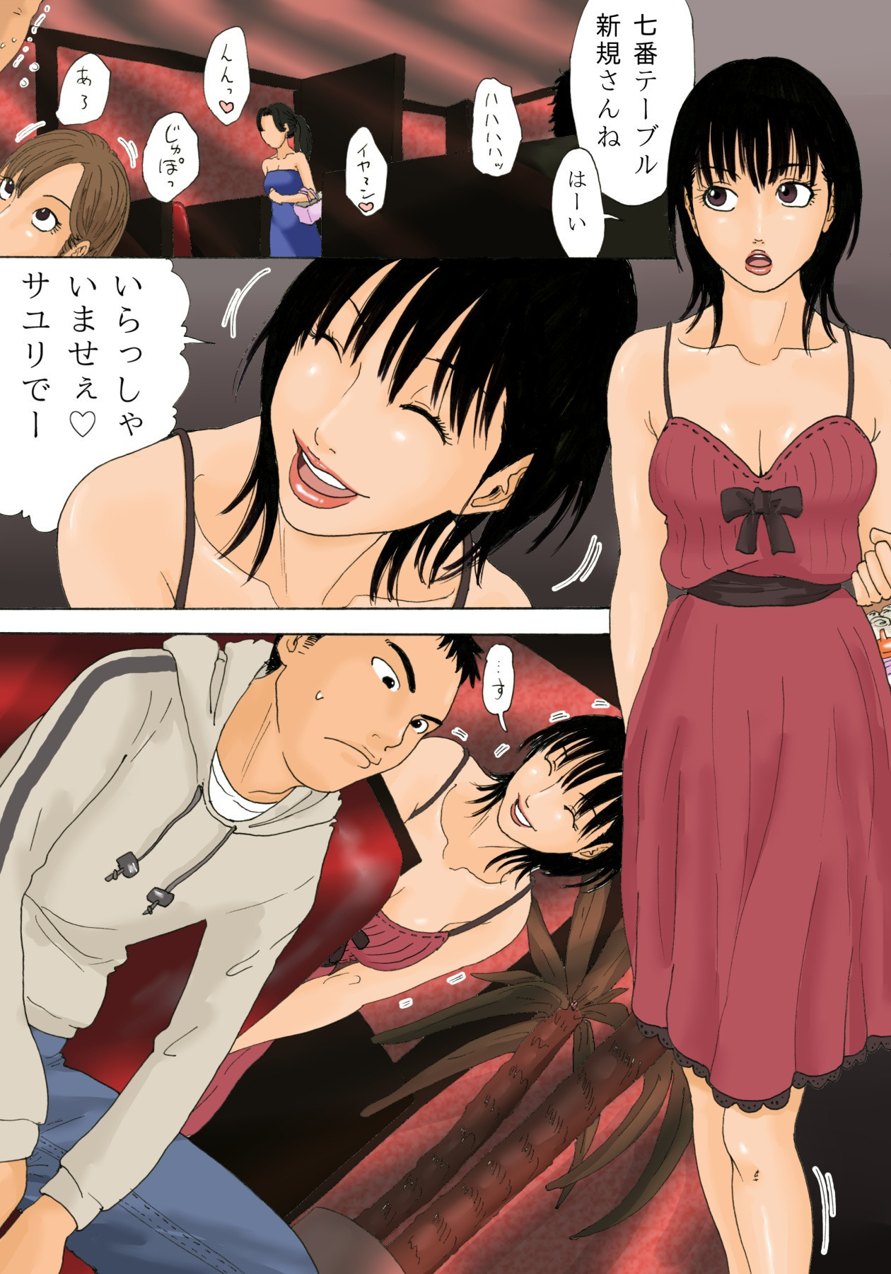 ピンクサロンマミー