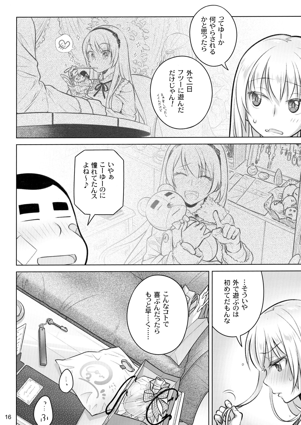 (C97) [オタクビーム (大塚まひろ)] 先輩ちゃんと俺。極