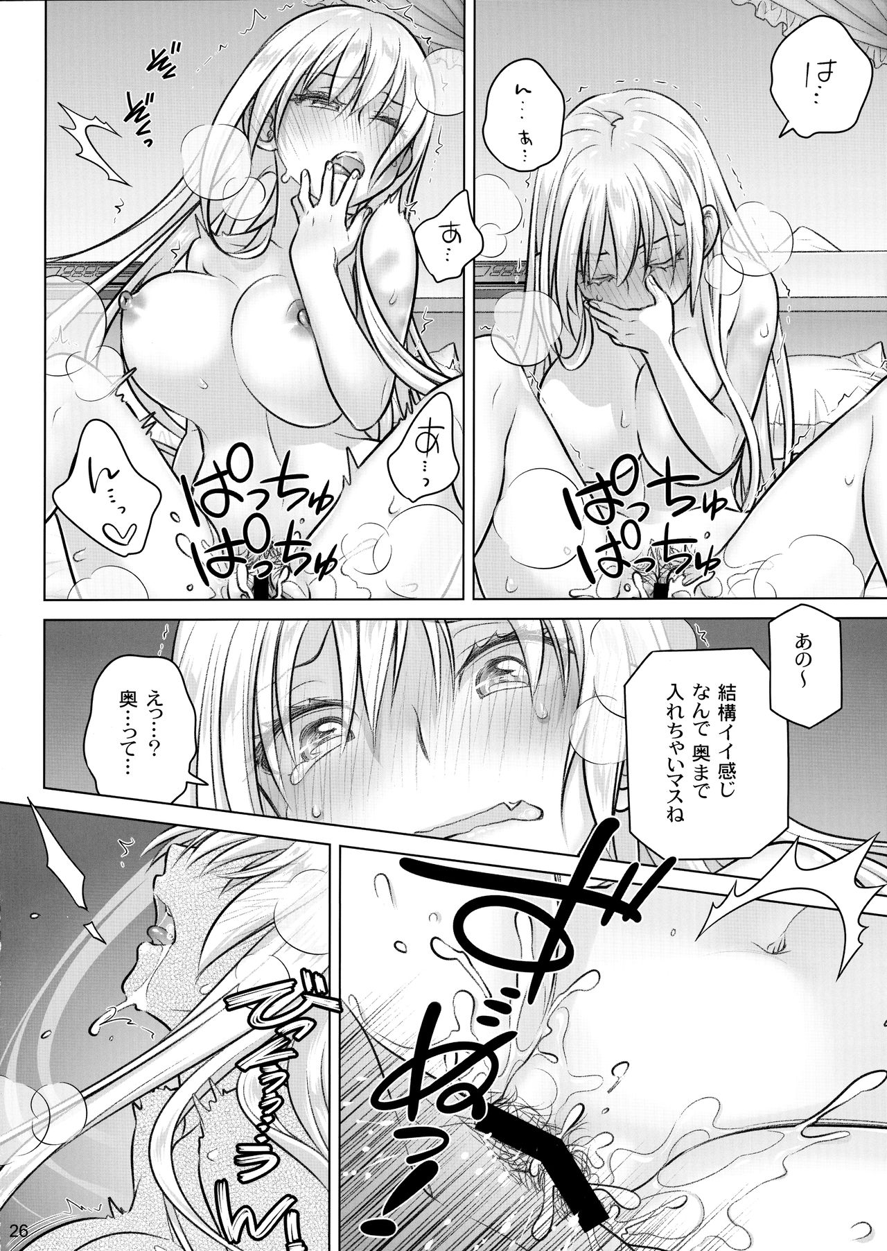 (C97) [オタクビーム (大塚まひろ)] 先輩ちゃんと俺。極