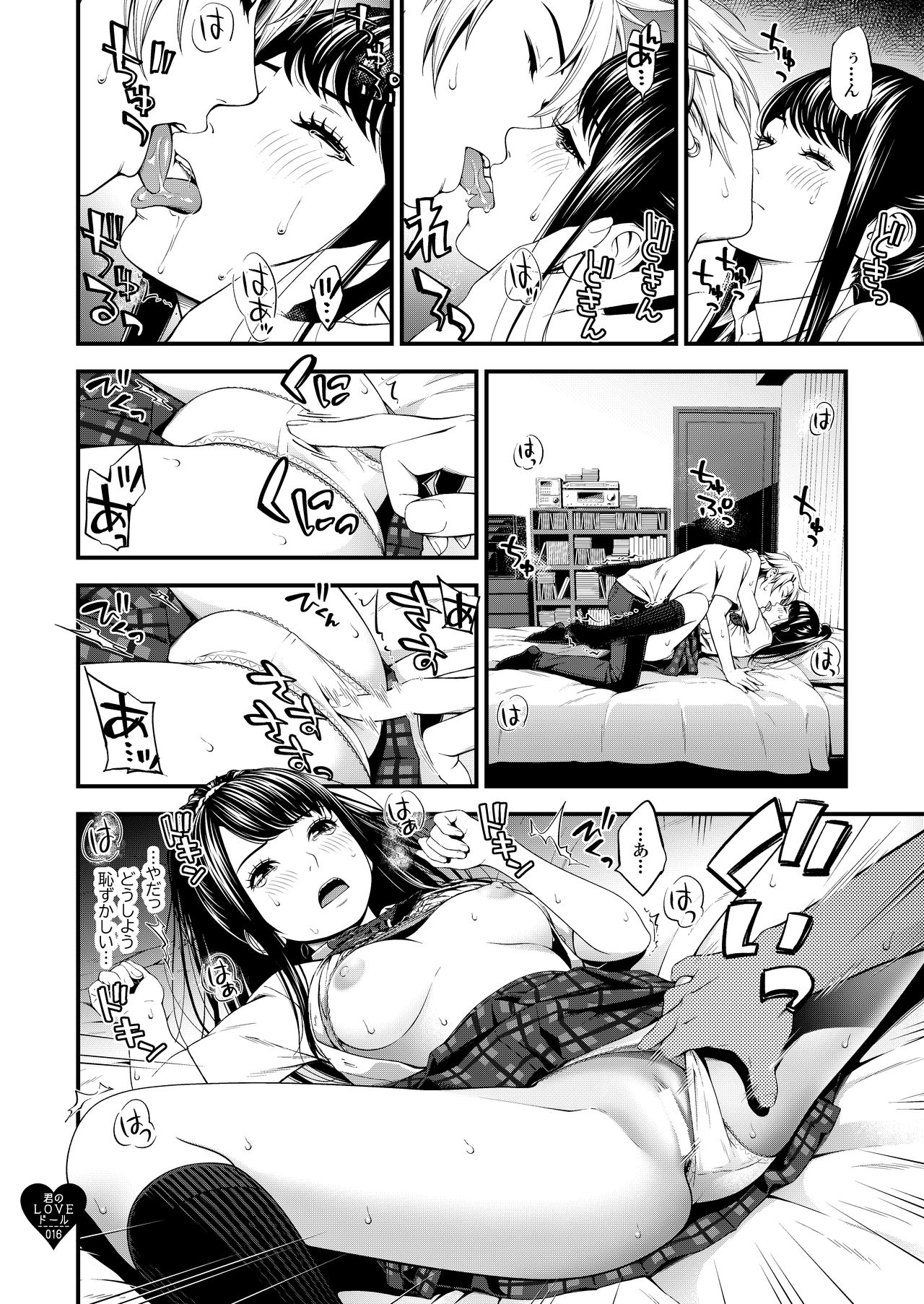 (C97) [3色コロナ (鈴木ひのみ)] 君のLOVEドール