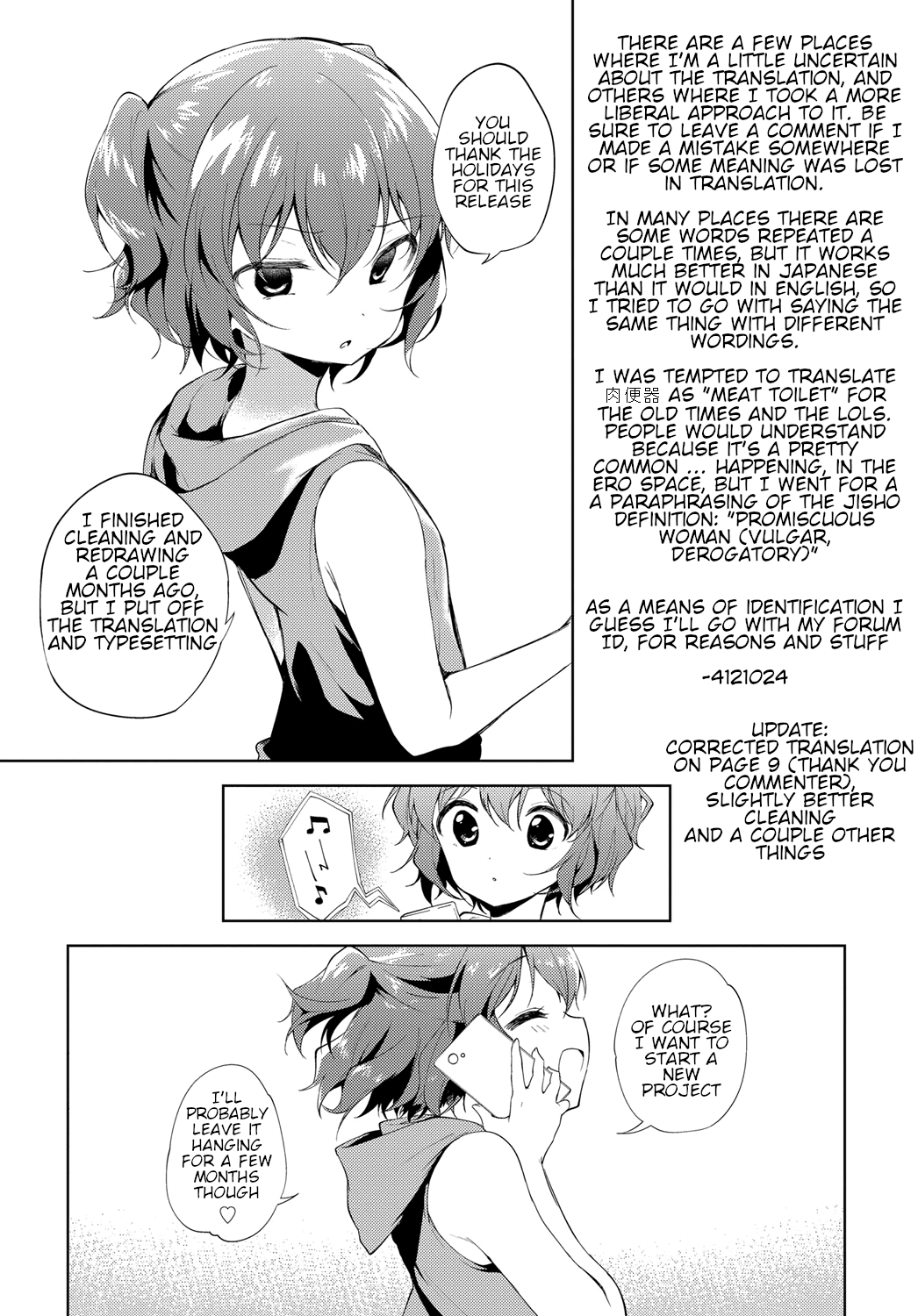 [野際かえで] シスターコンプレックス (COMIC アンスリウム 2018年1月号) [英訳] [DL版]