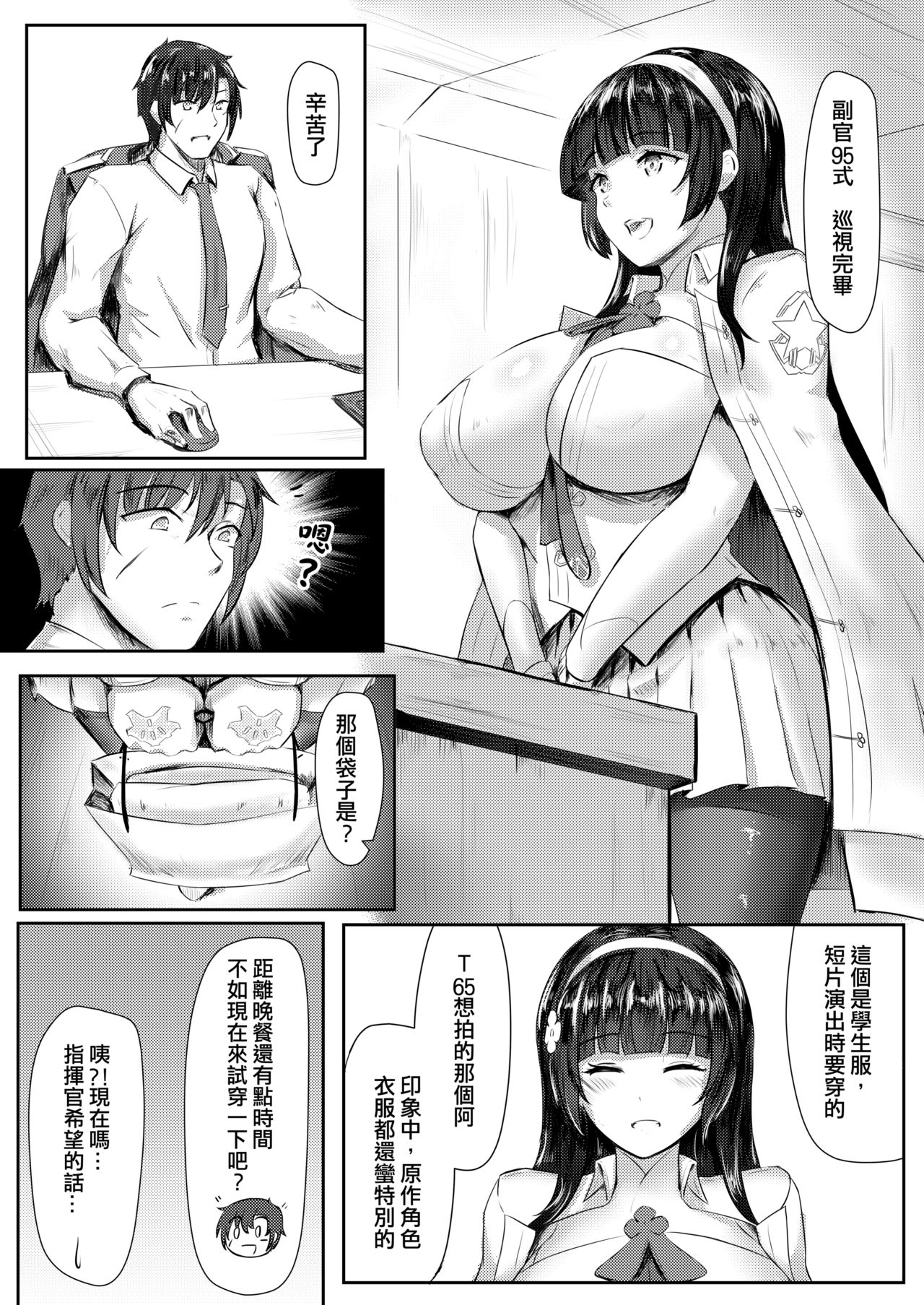 (FF34) [銘刻] 惜華之禮 制服日 (少女前線) [中国語]