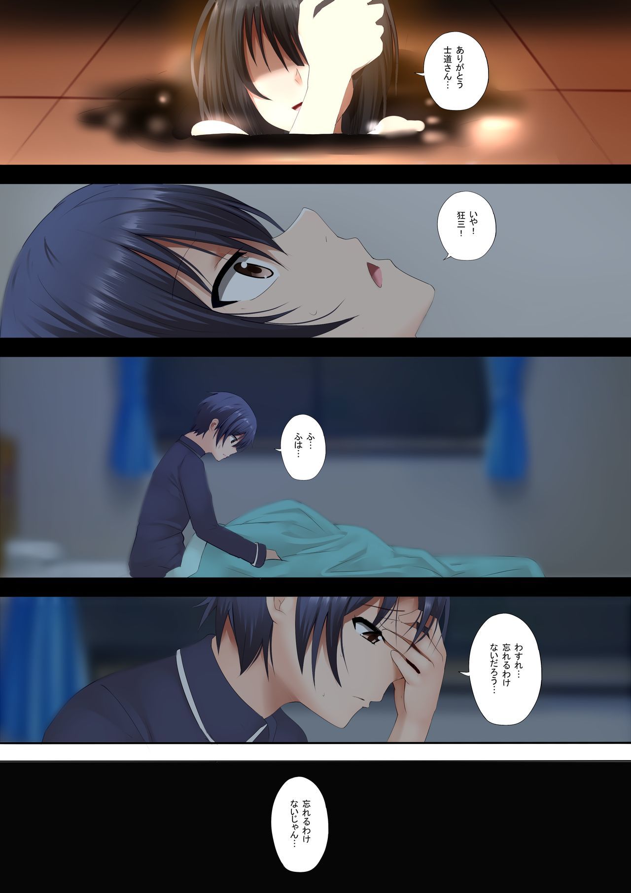 くるみとの西海