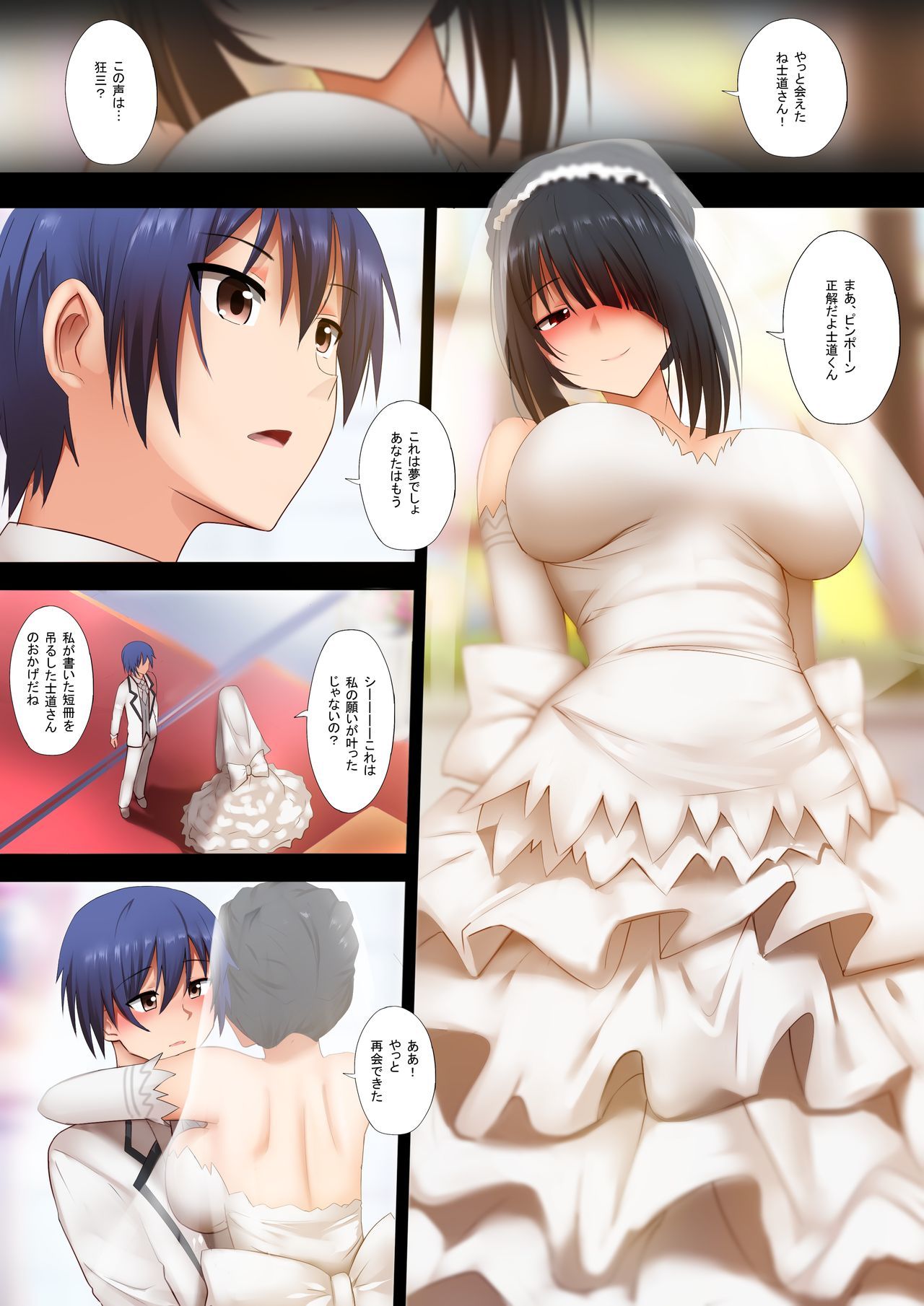 くるみとの西海